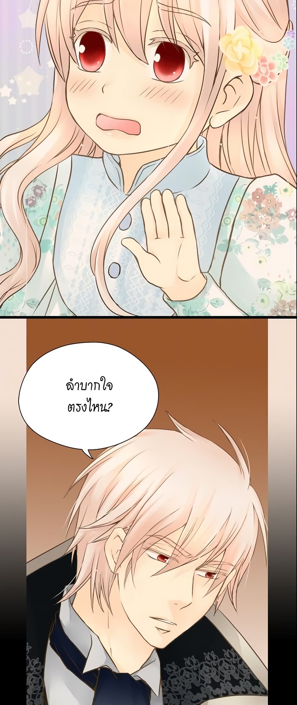Daughter of the Emperor page 5