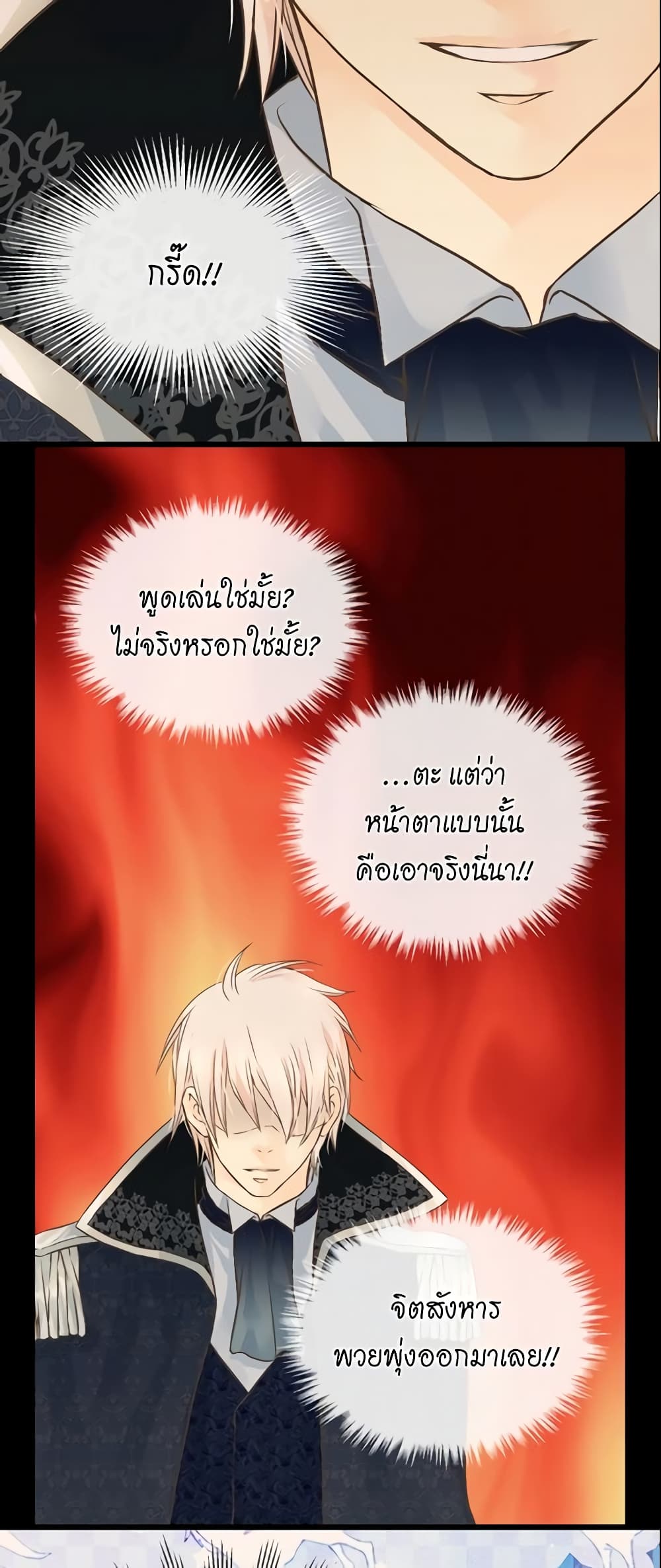 Daughter of the Emperor page 10