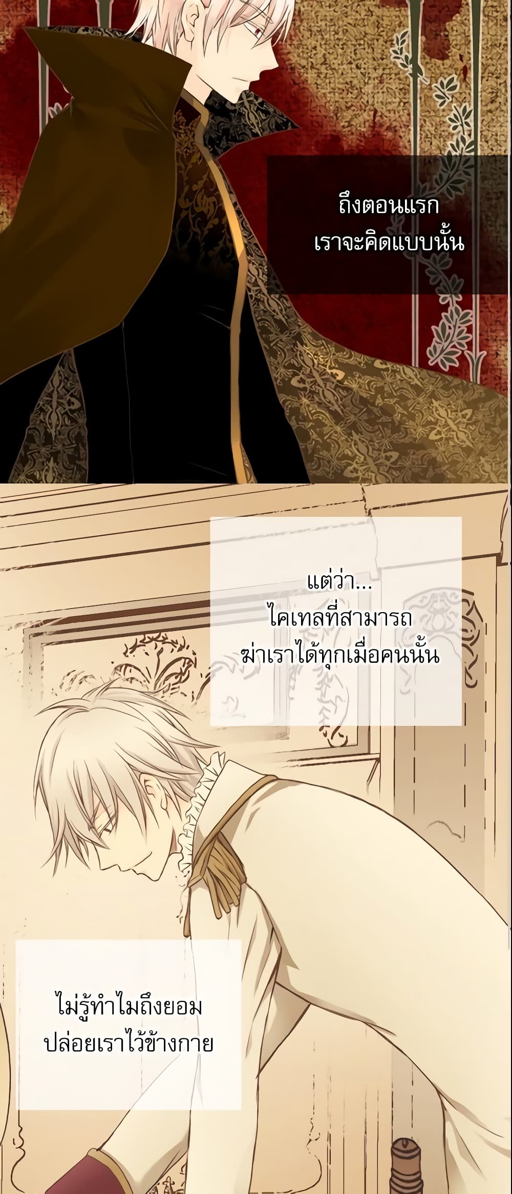 Daughter of the Emperor page 3