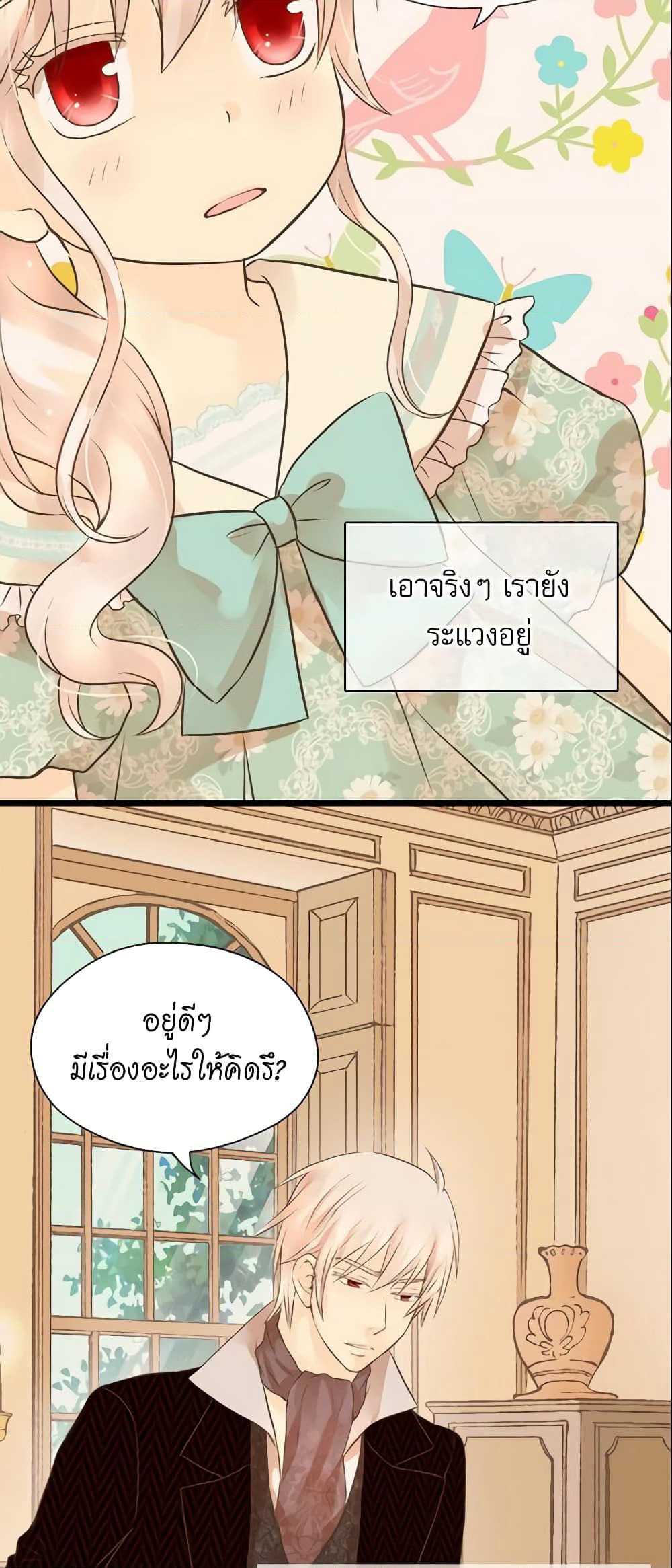 Daughter of the Emperor page 5