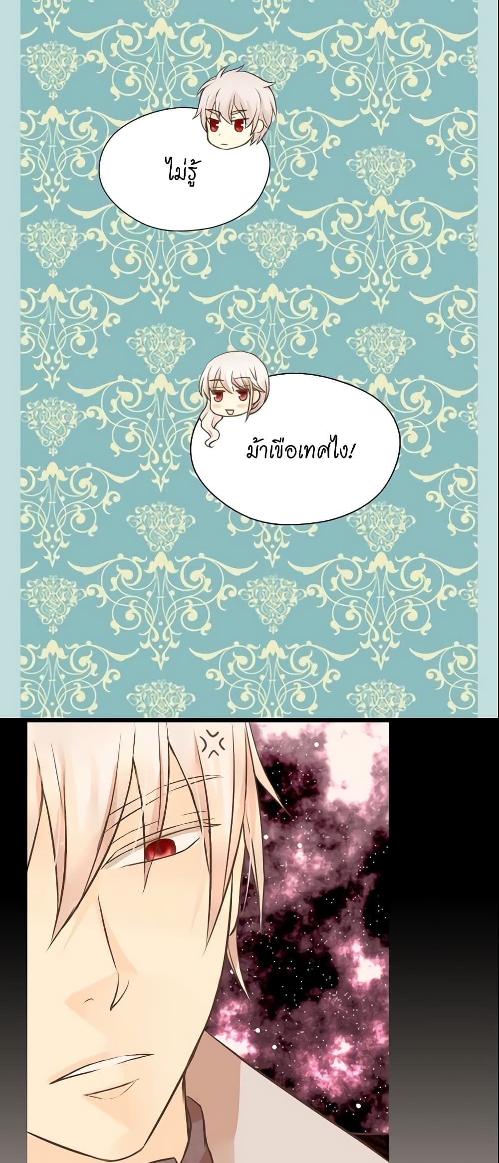 Daughter of the Emperor page 7