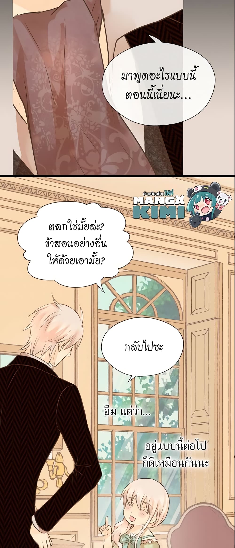Daughter of the Emperor page 8