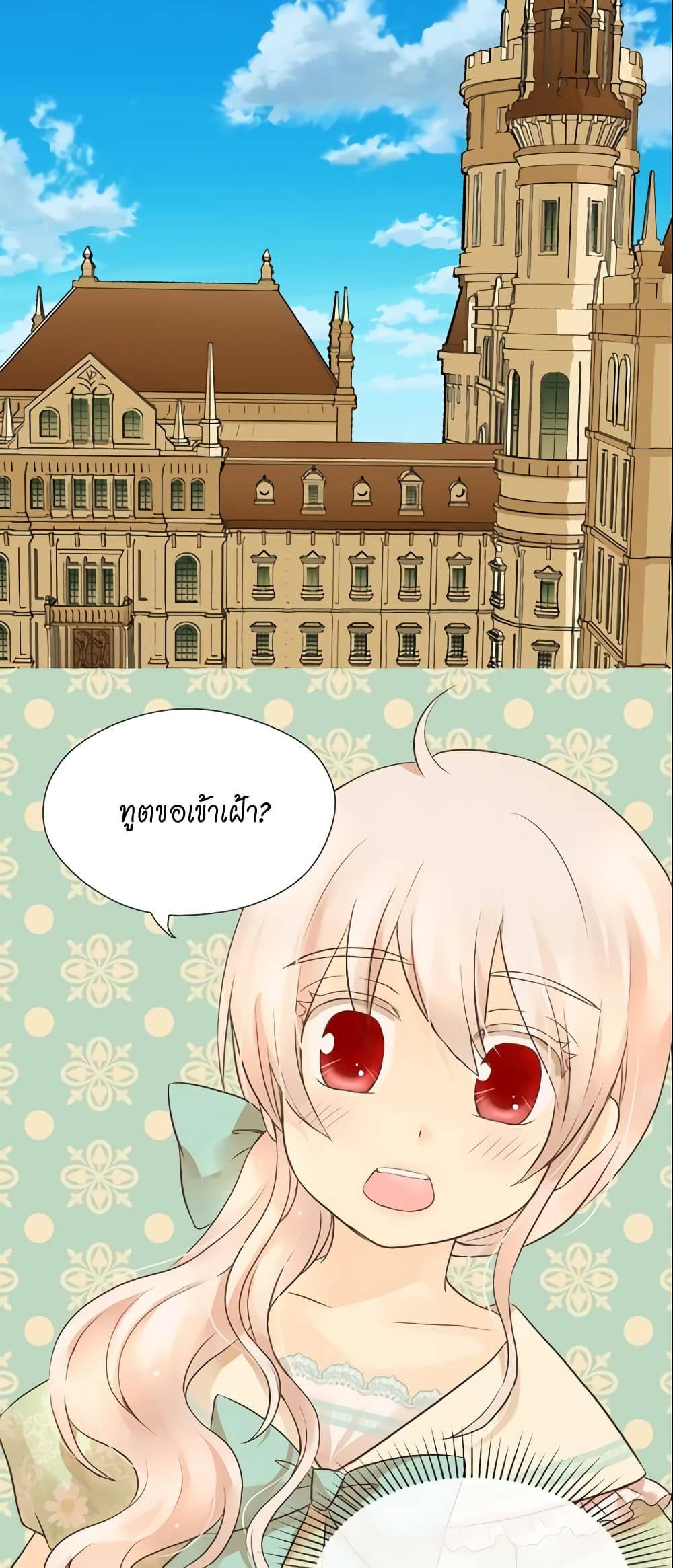 Daughter of the Emperor page 10