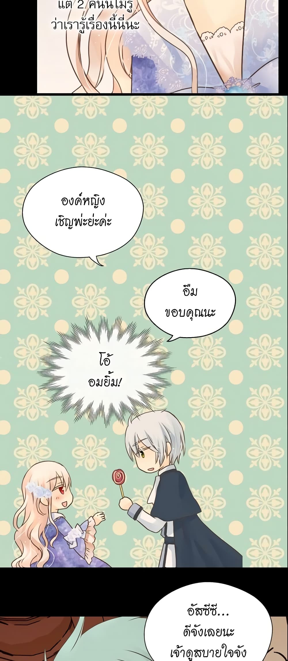 Daughter of the Emperor page 4