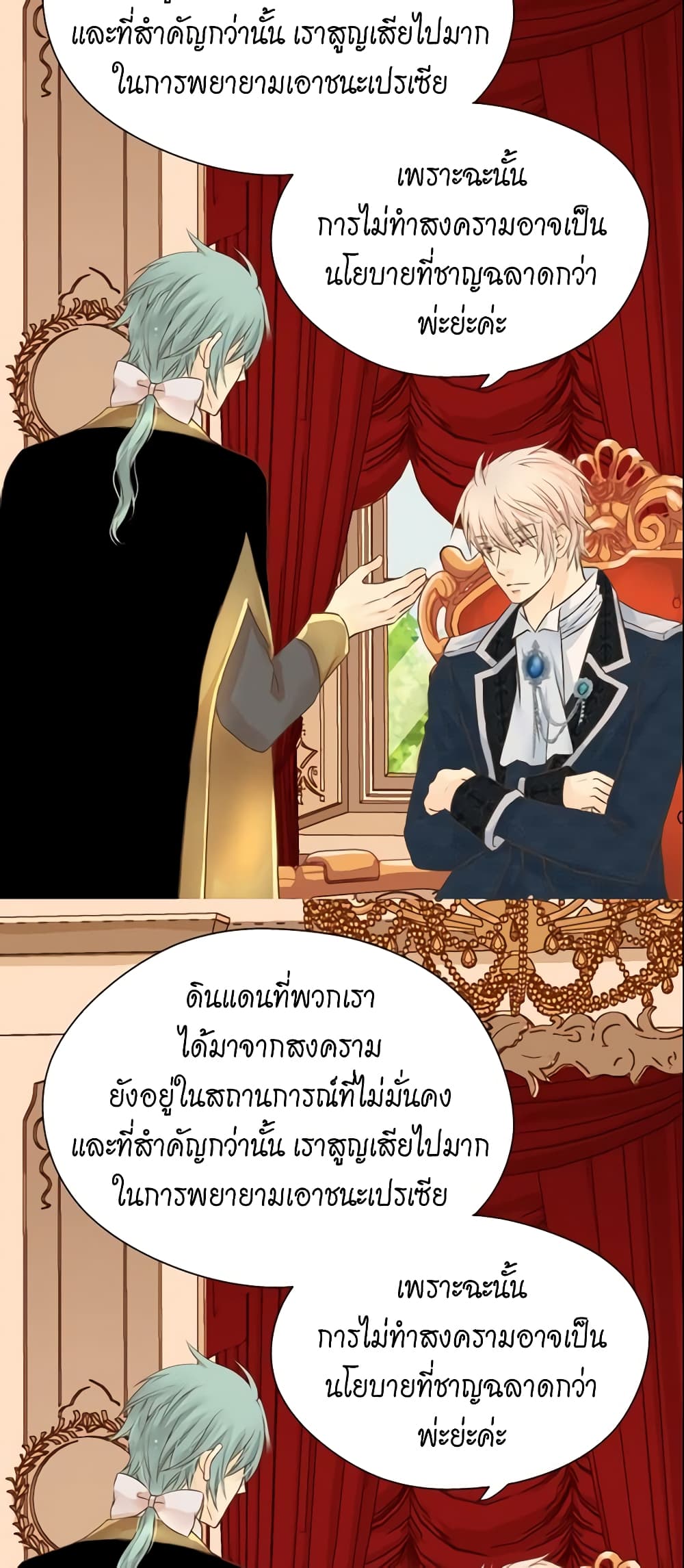 Daughter of the Emperor page 10