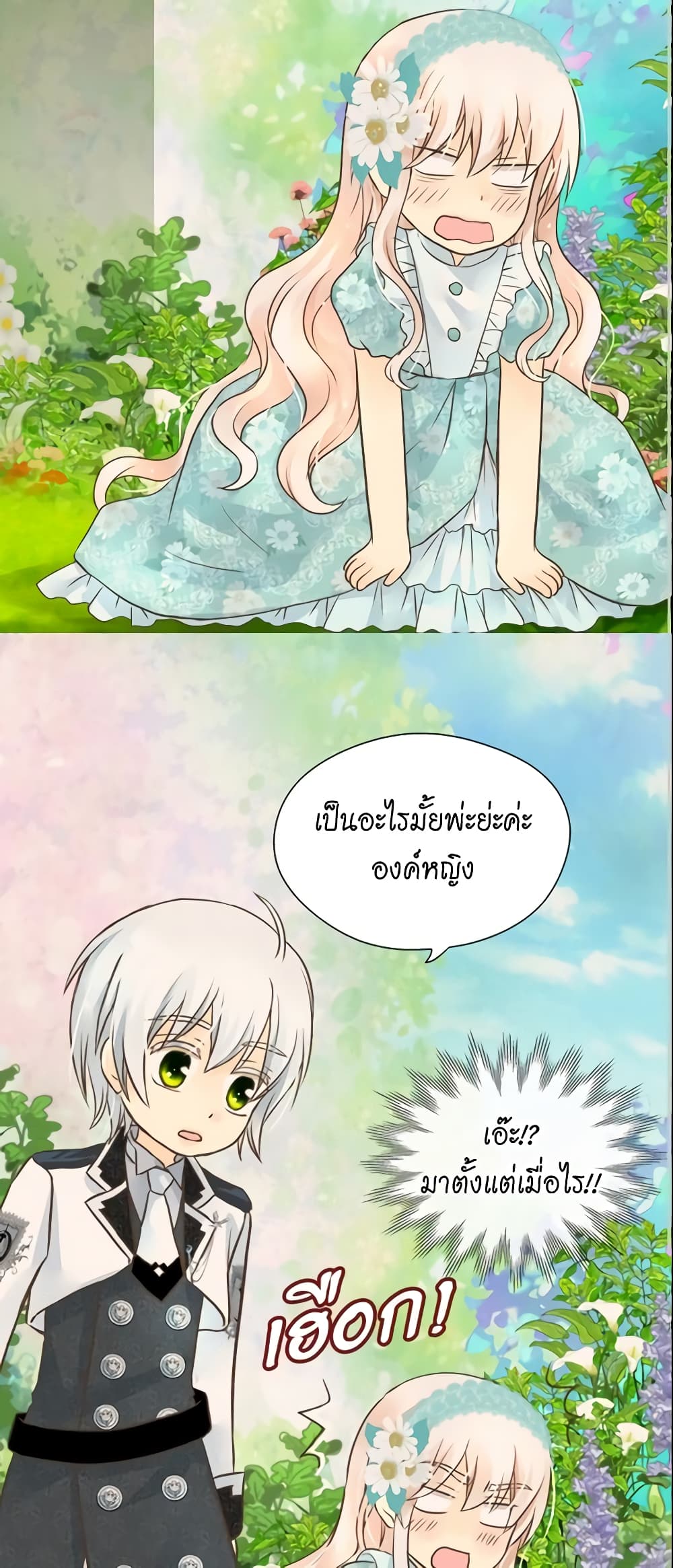 Daughter of the Emperor page 3
