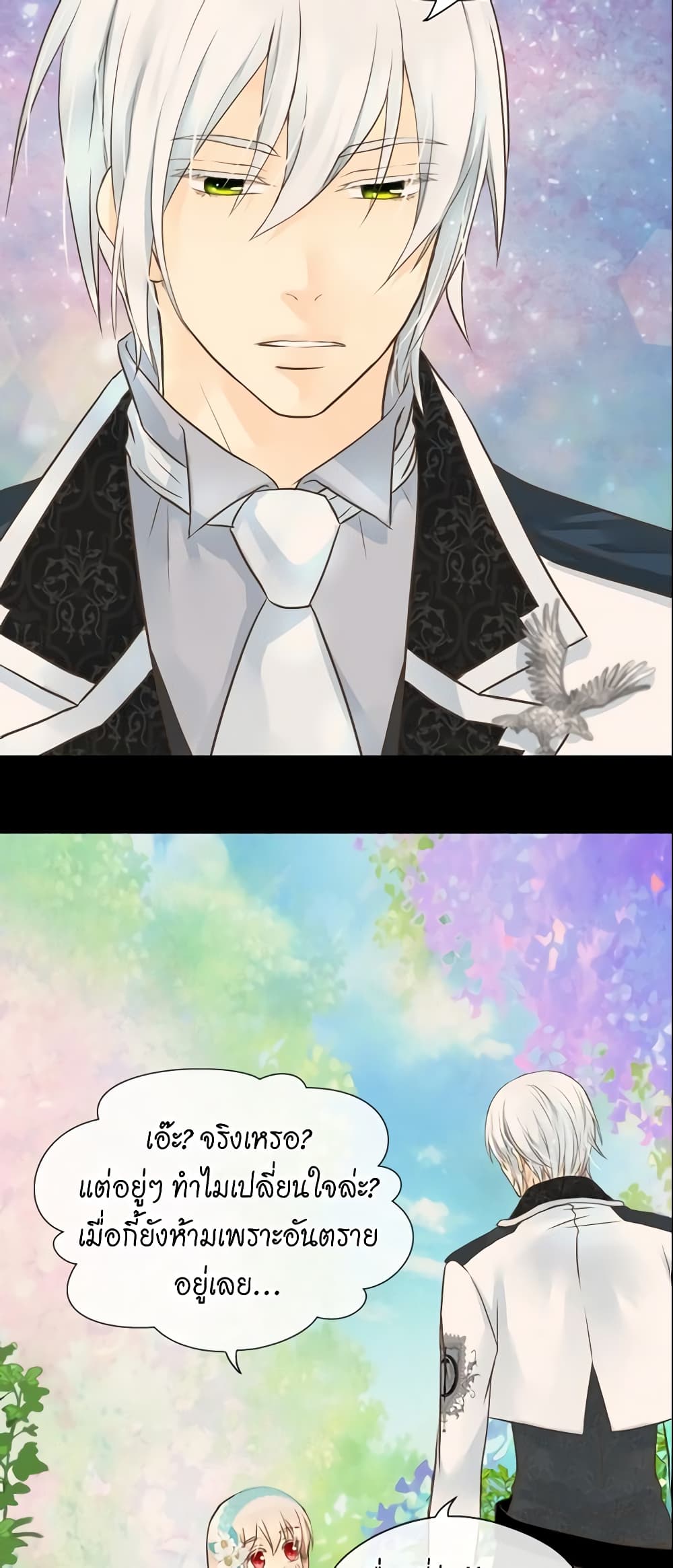 Daughter of the Emperor page 5