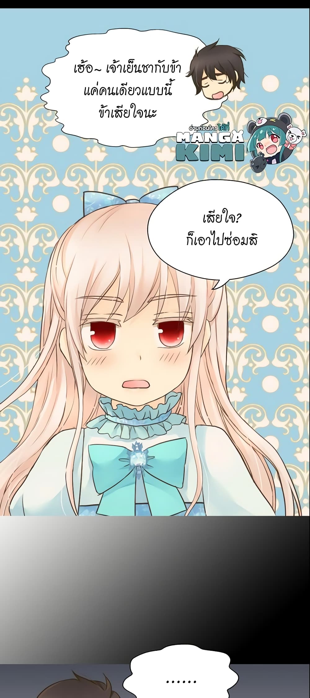 Daughter of the Emperor page 10