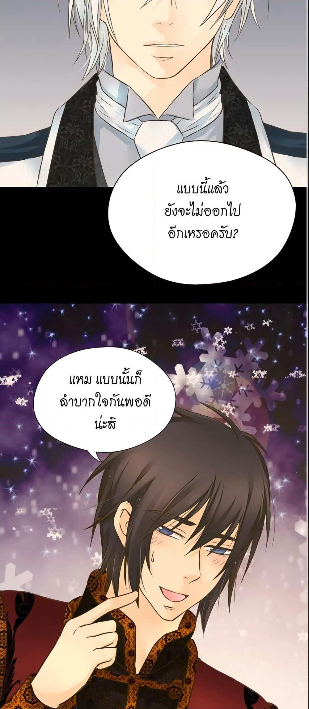 Daughter of the Emperor page 3