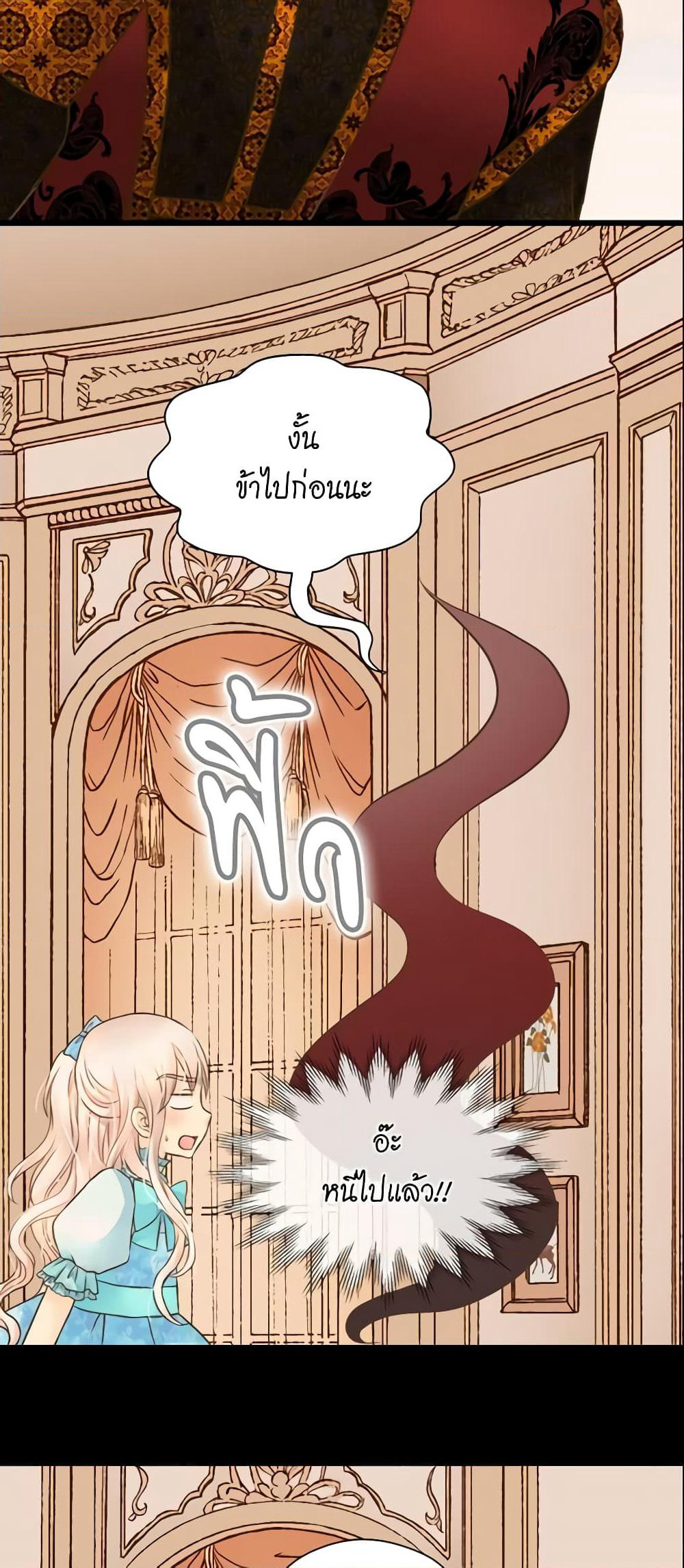 Daughter of the Emperor page 4
