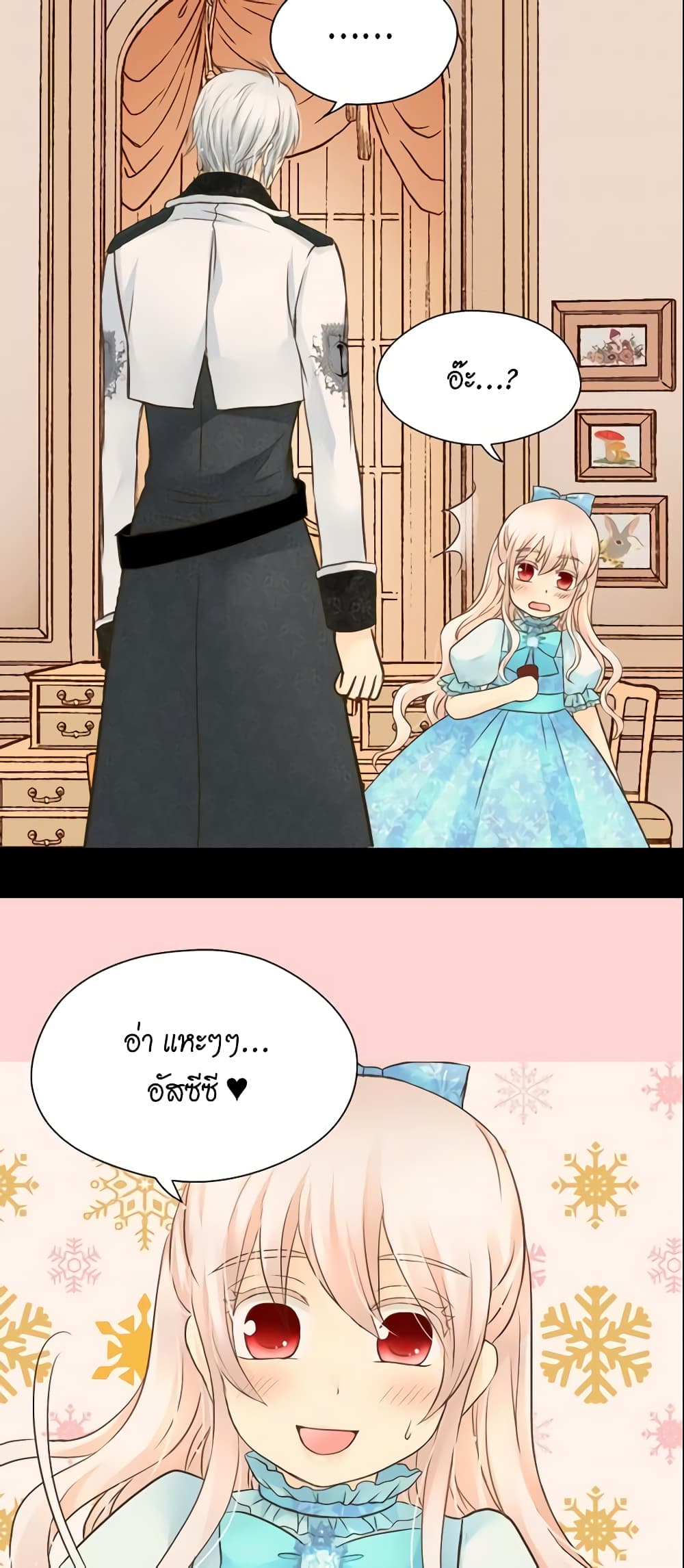 Daughter of the Emperor page 5