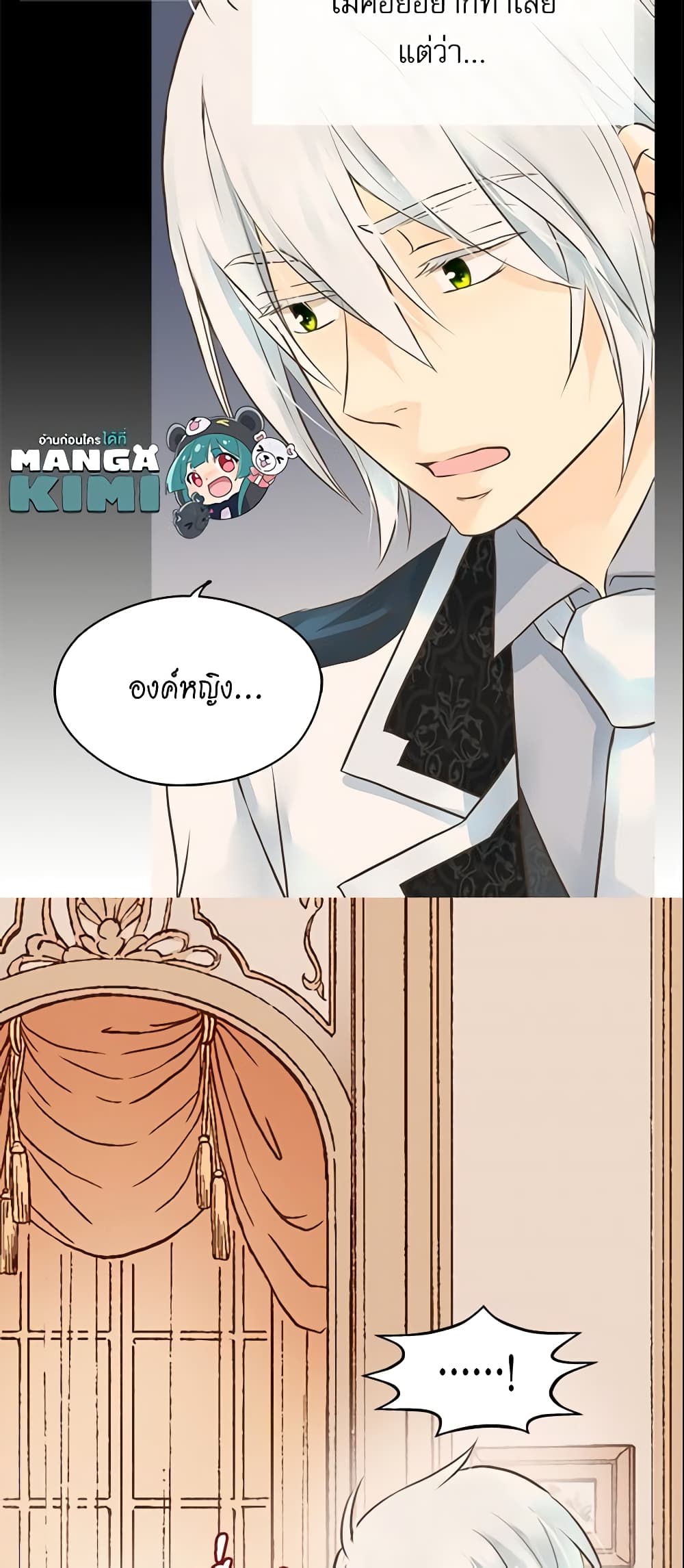 Daughter of the Emperor page 10
