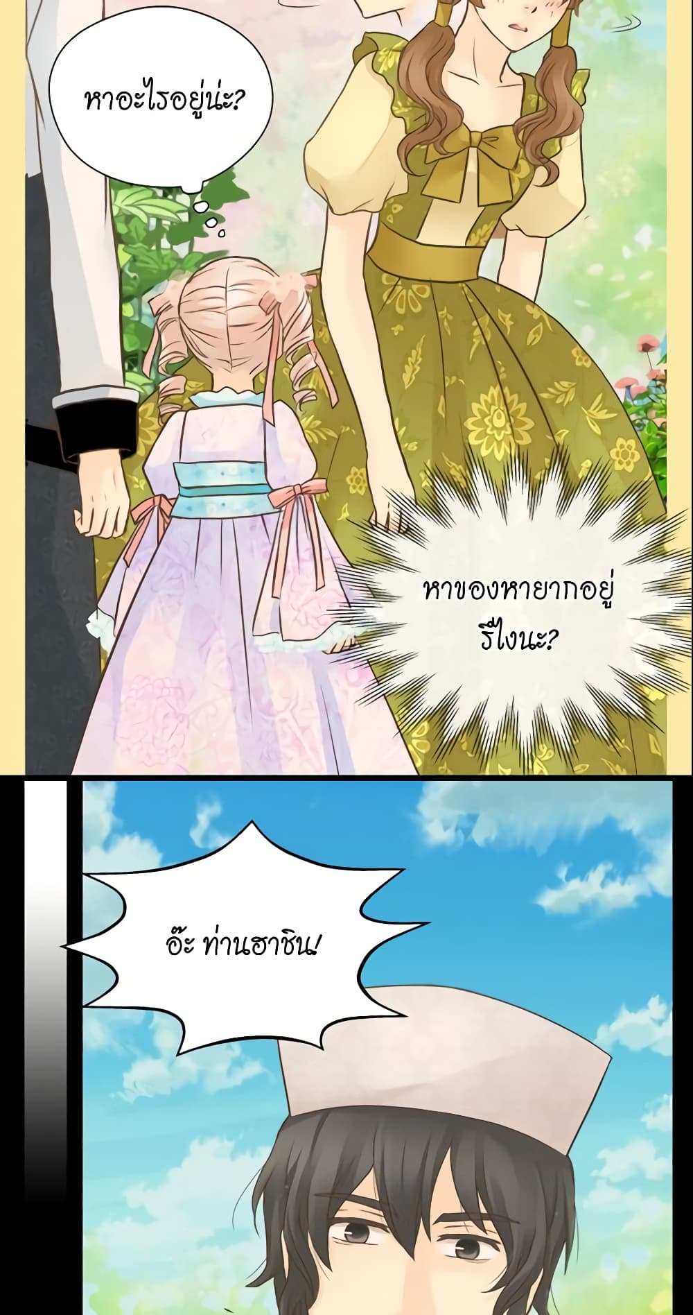 Daughter of the Emperor page 4