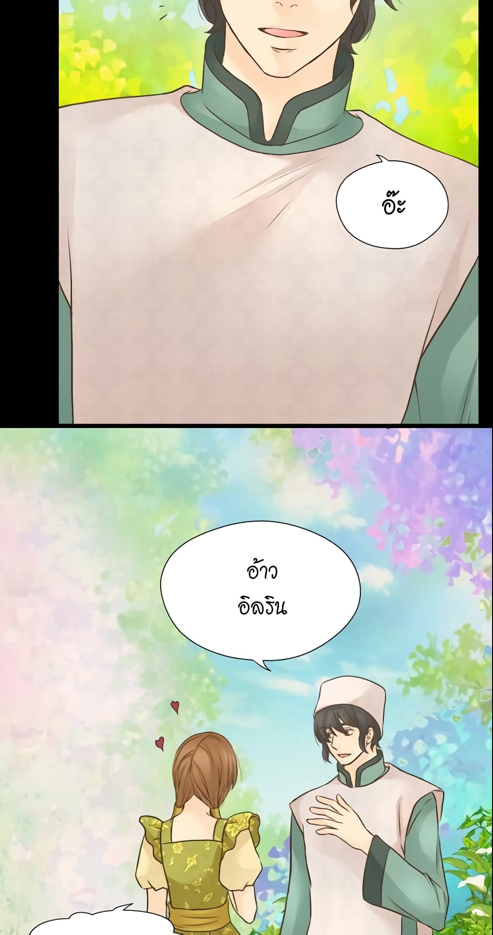 Daughter of the Emperor page 5