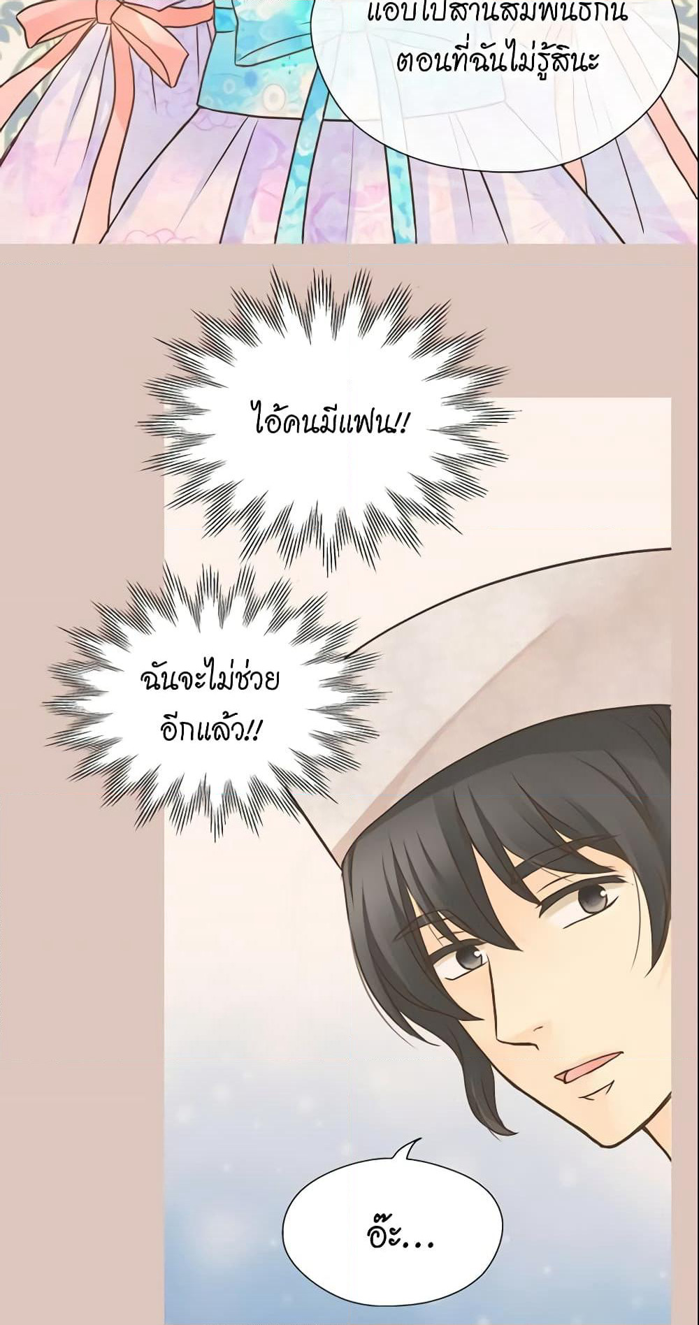 Daughter of the Emperor page 7