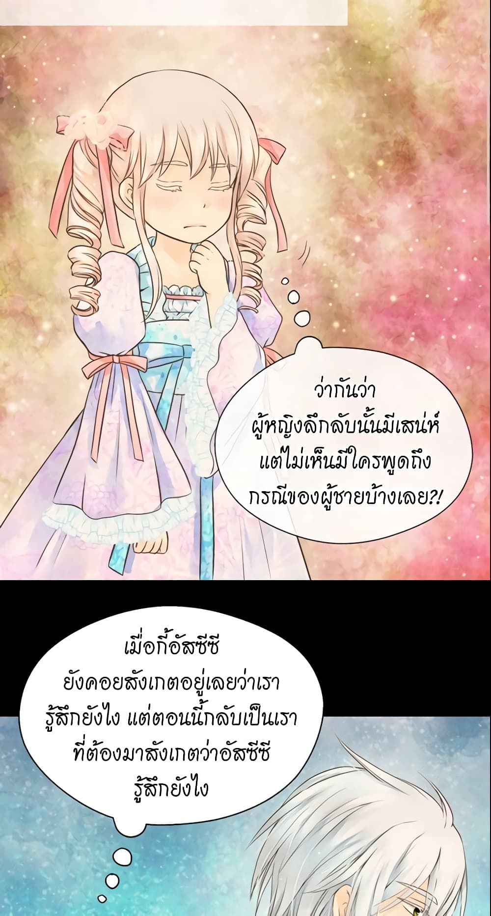 Daughter of the Emperor page 4