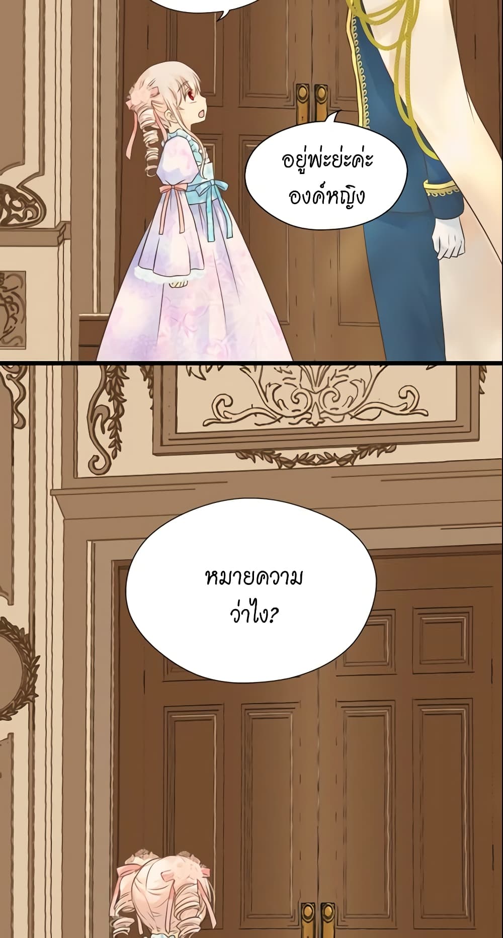 Daughter of the Emperor page 6