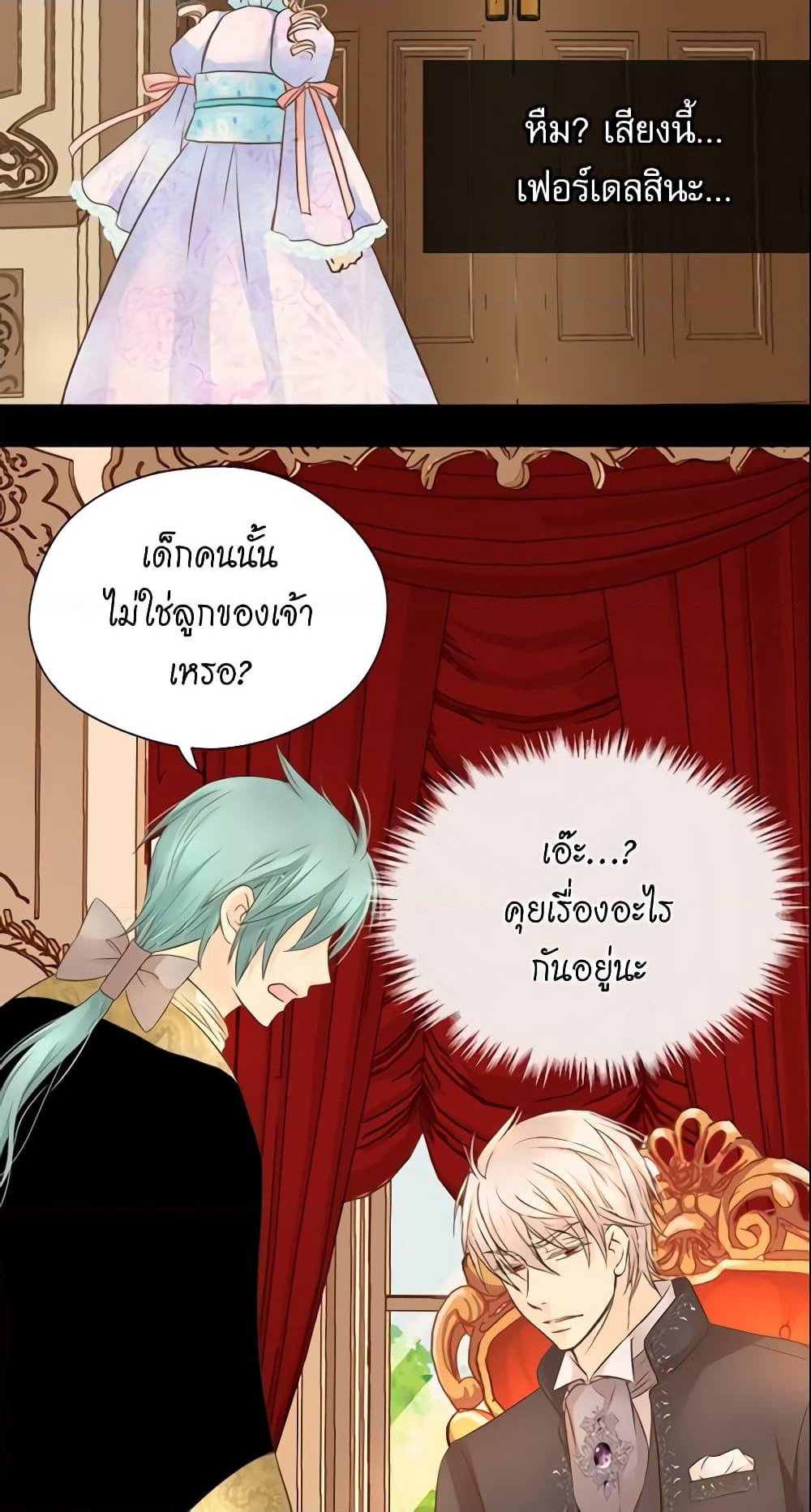 Daughter of the Emperor page 7