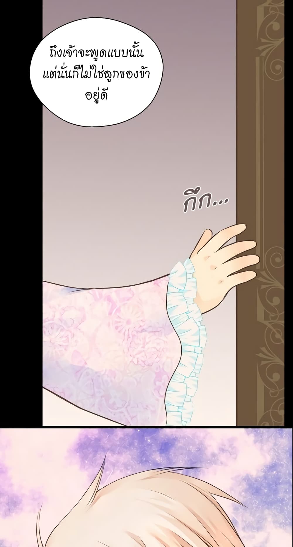Daughter of the Emperor page 10