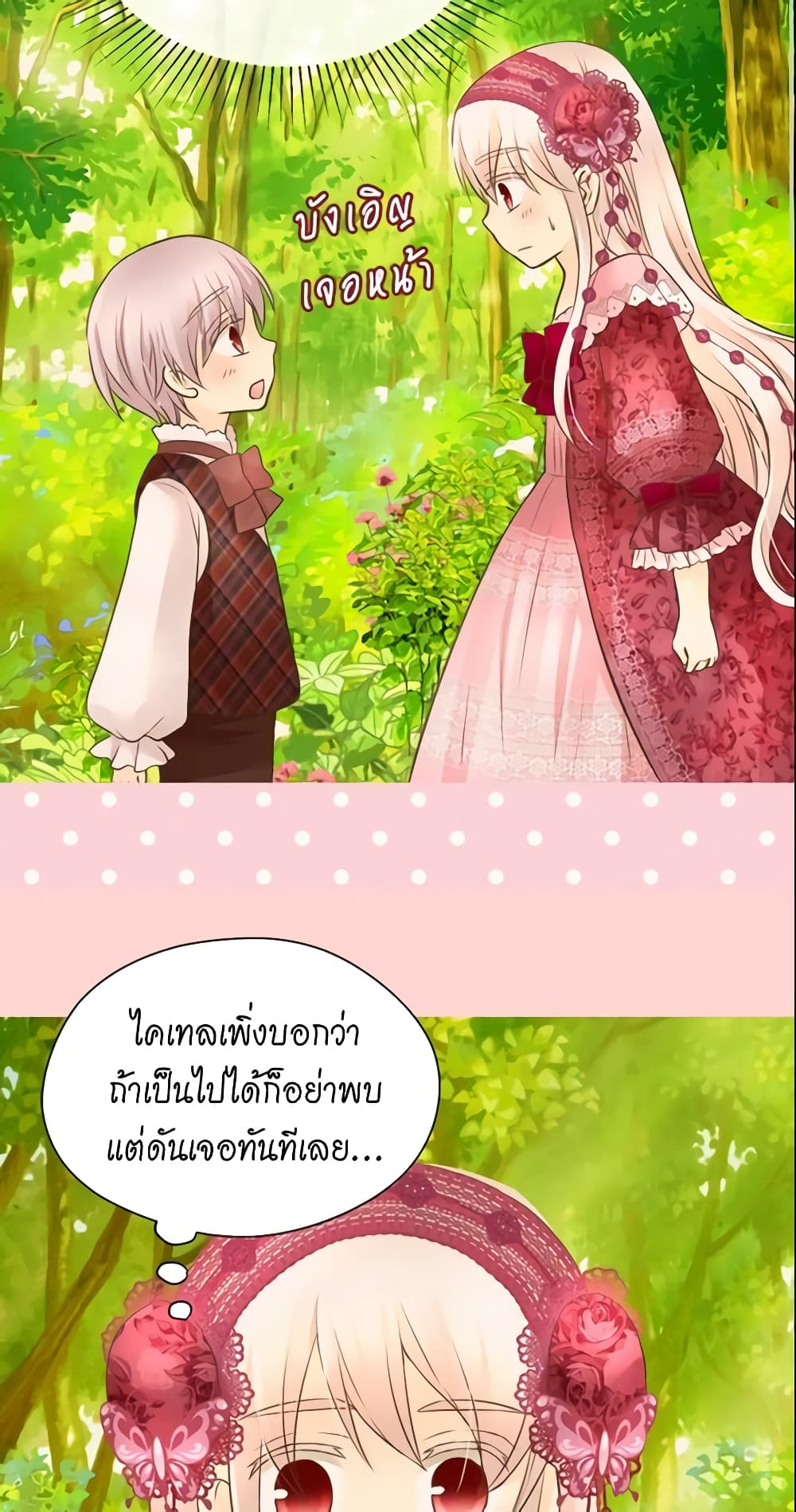 Daughter of the Emperor page 4
