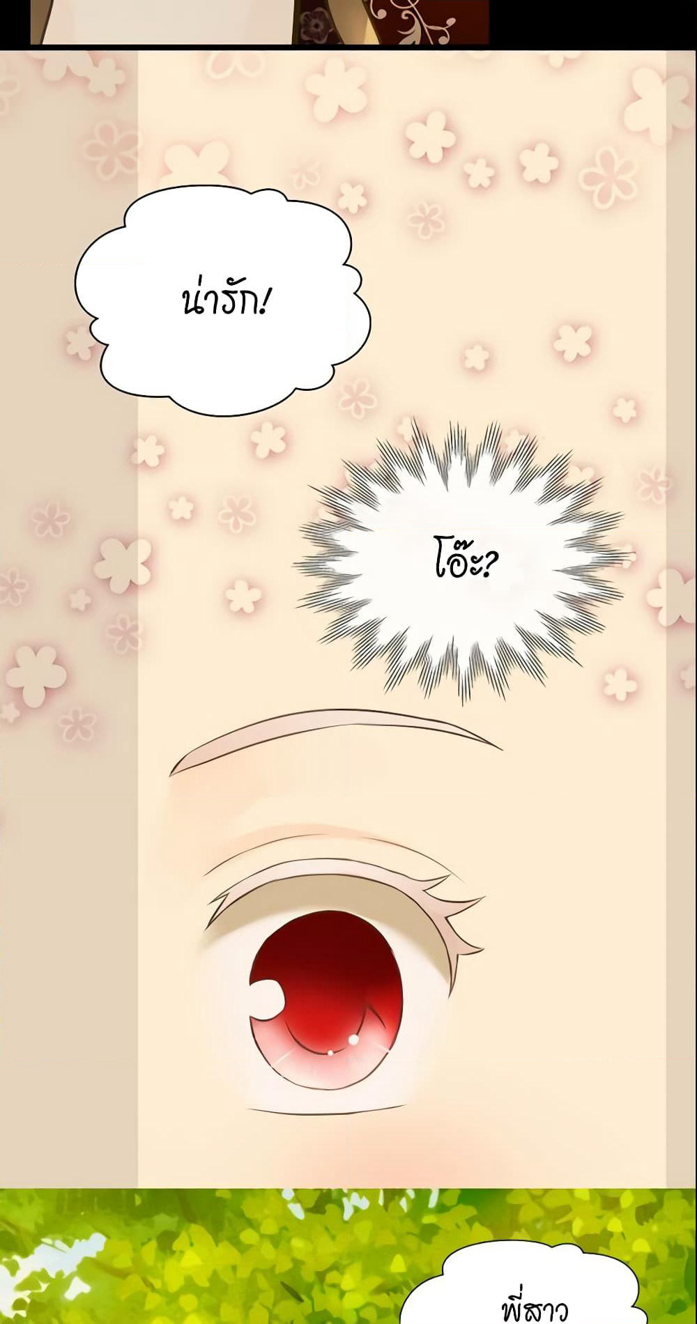 Daughter of the Emperor page 8