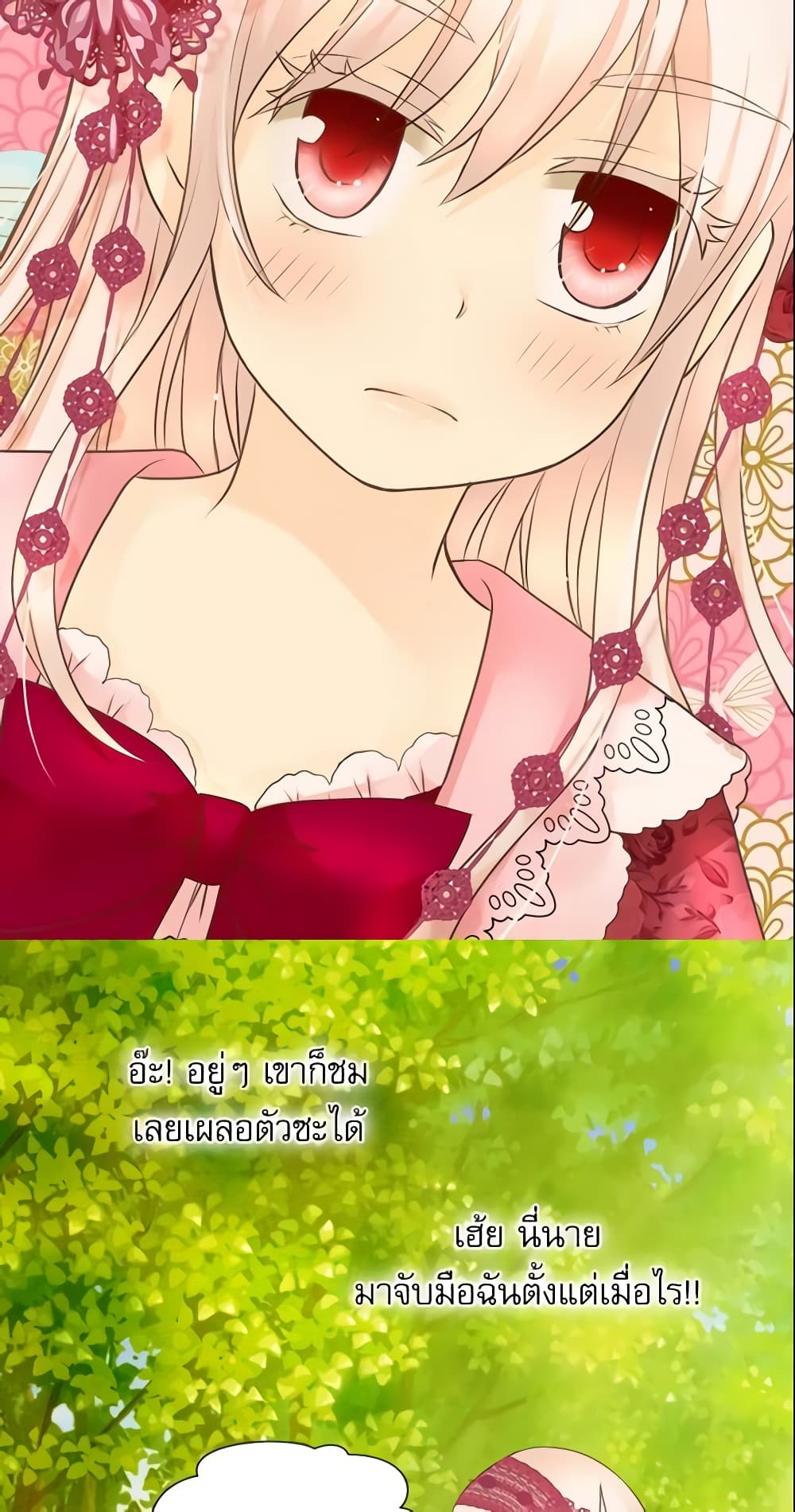 Daughter of the Emperor page 10