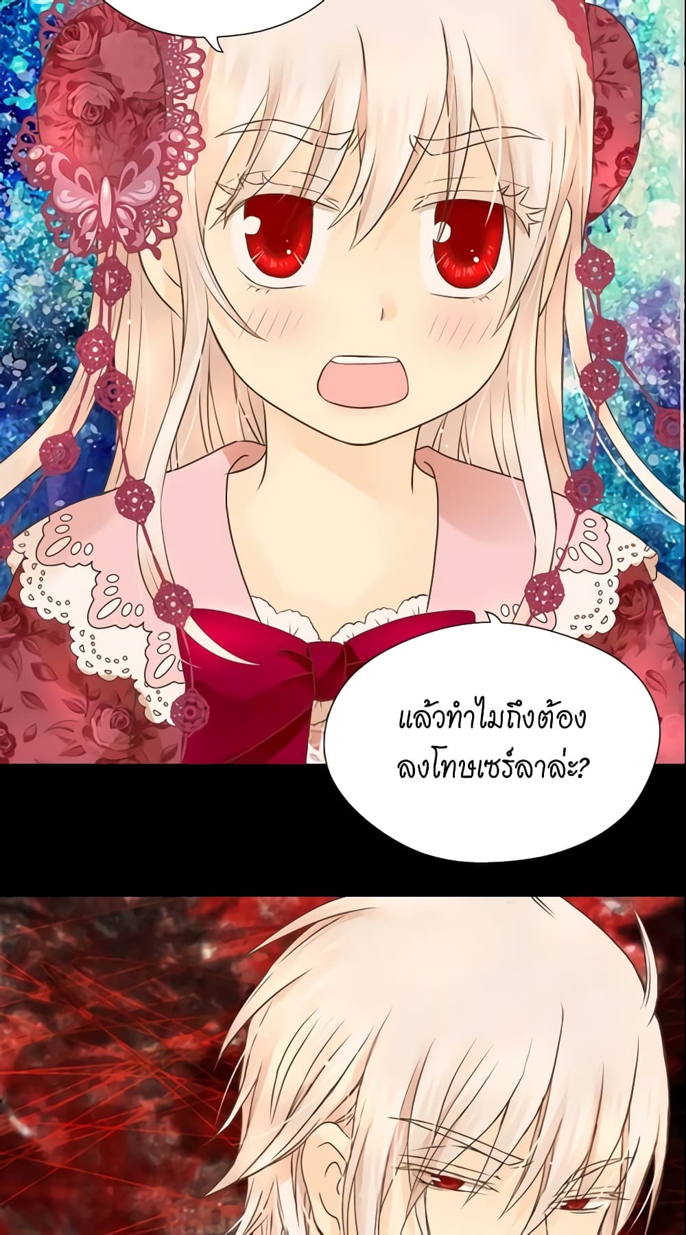 Daughter of the Emperor page 4