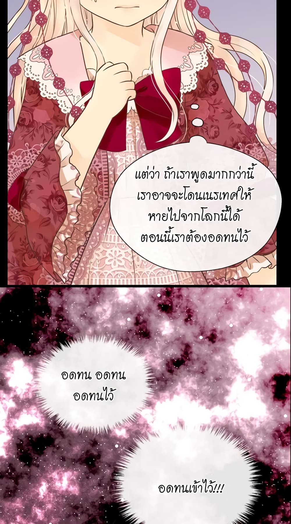 Daughter of the Emperor page 6