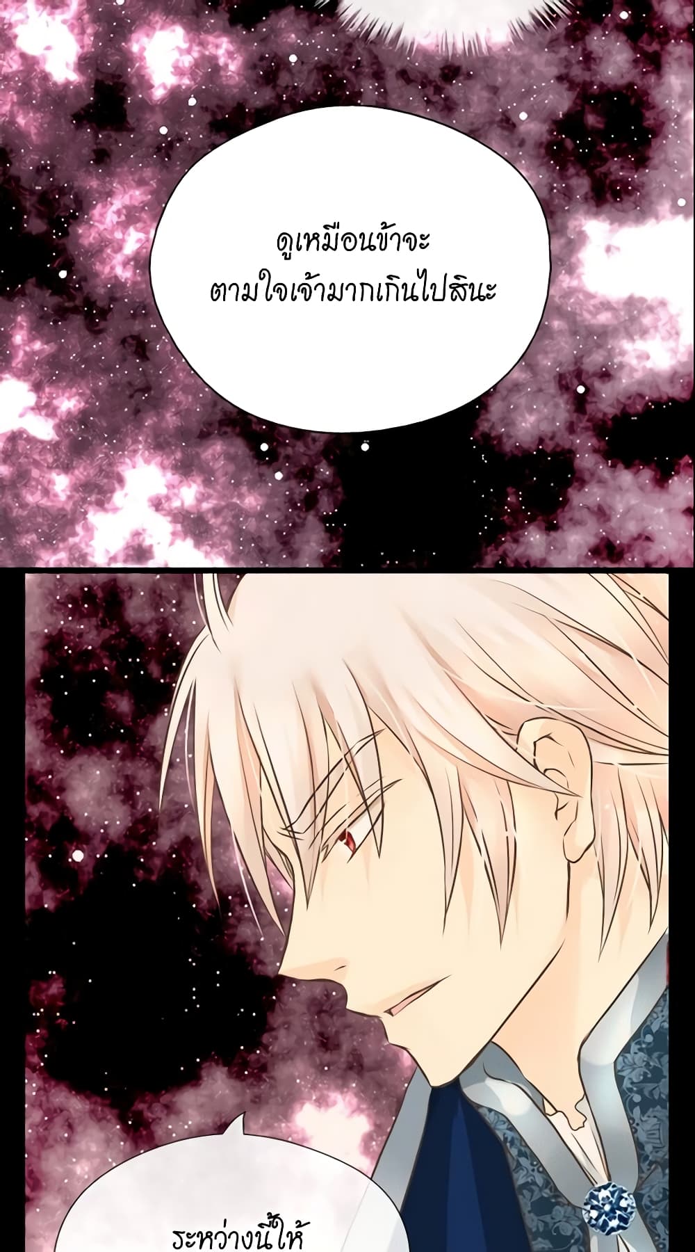 Daughter of the Emperor page 7