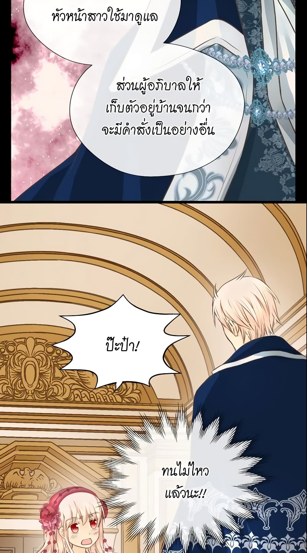 Daughter of the Emperor page 8