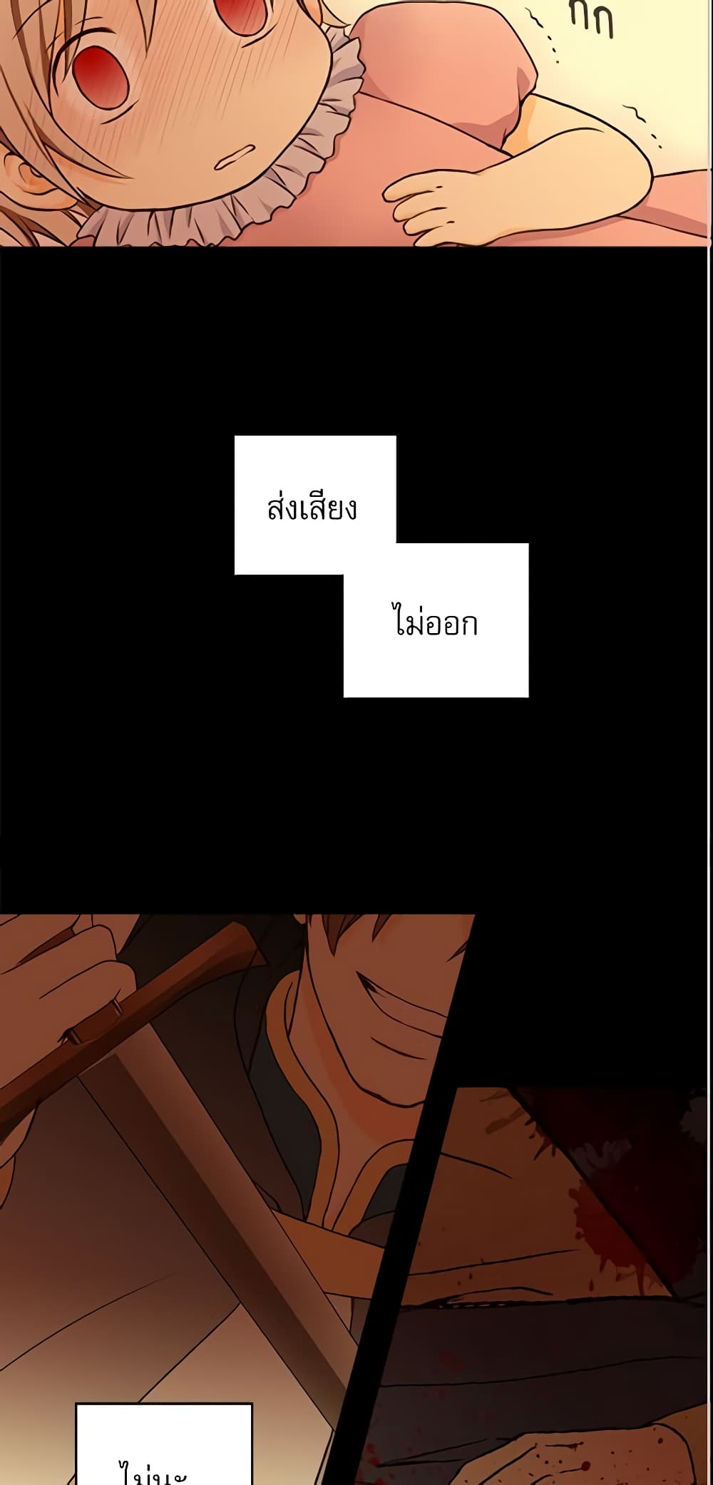 Daughter of the Emperor page 3