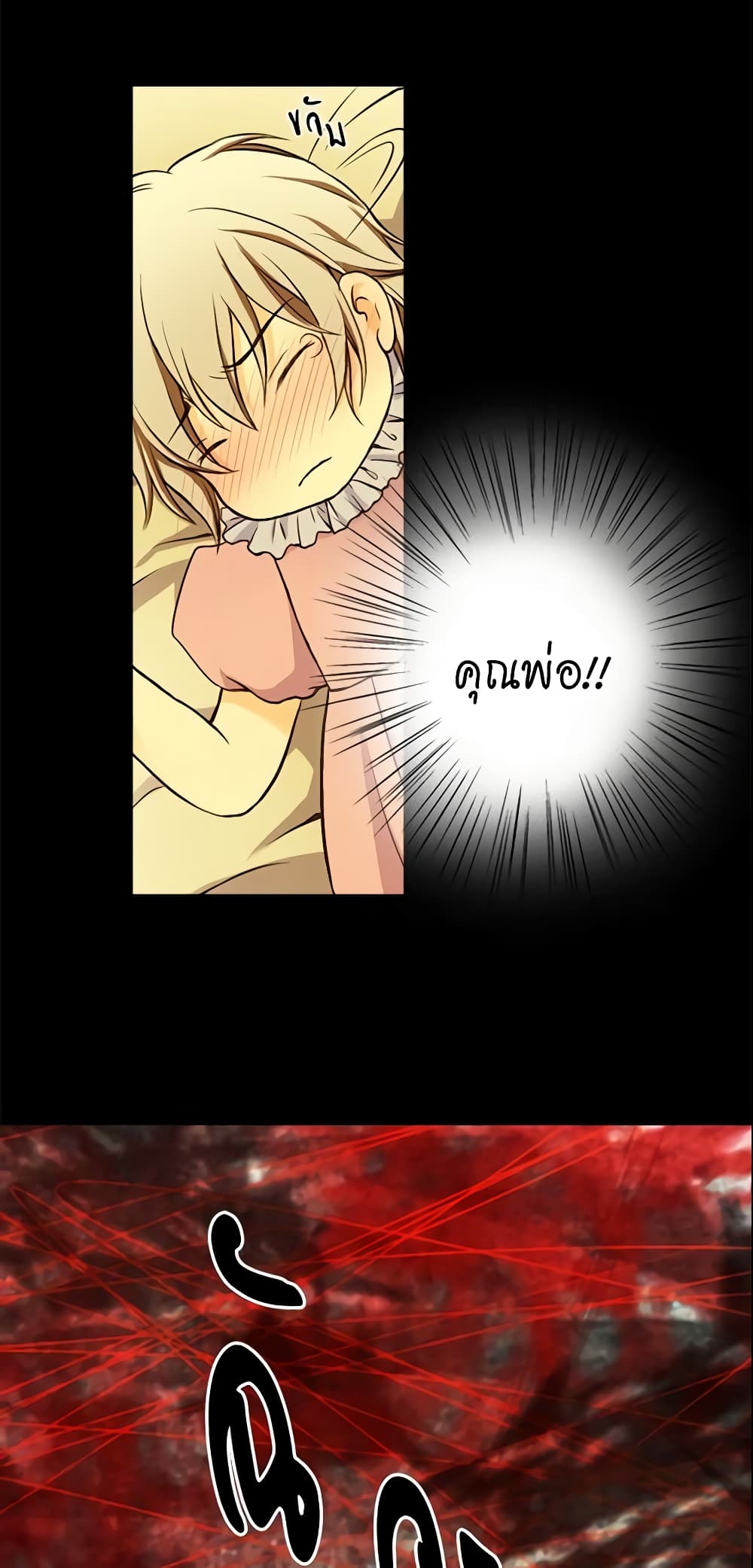 Daughter of the Emperor page 6