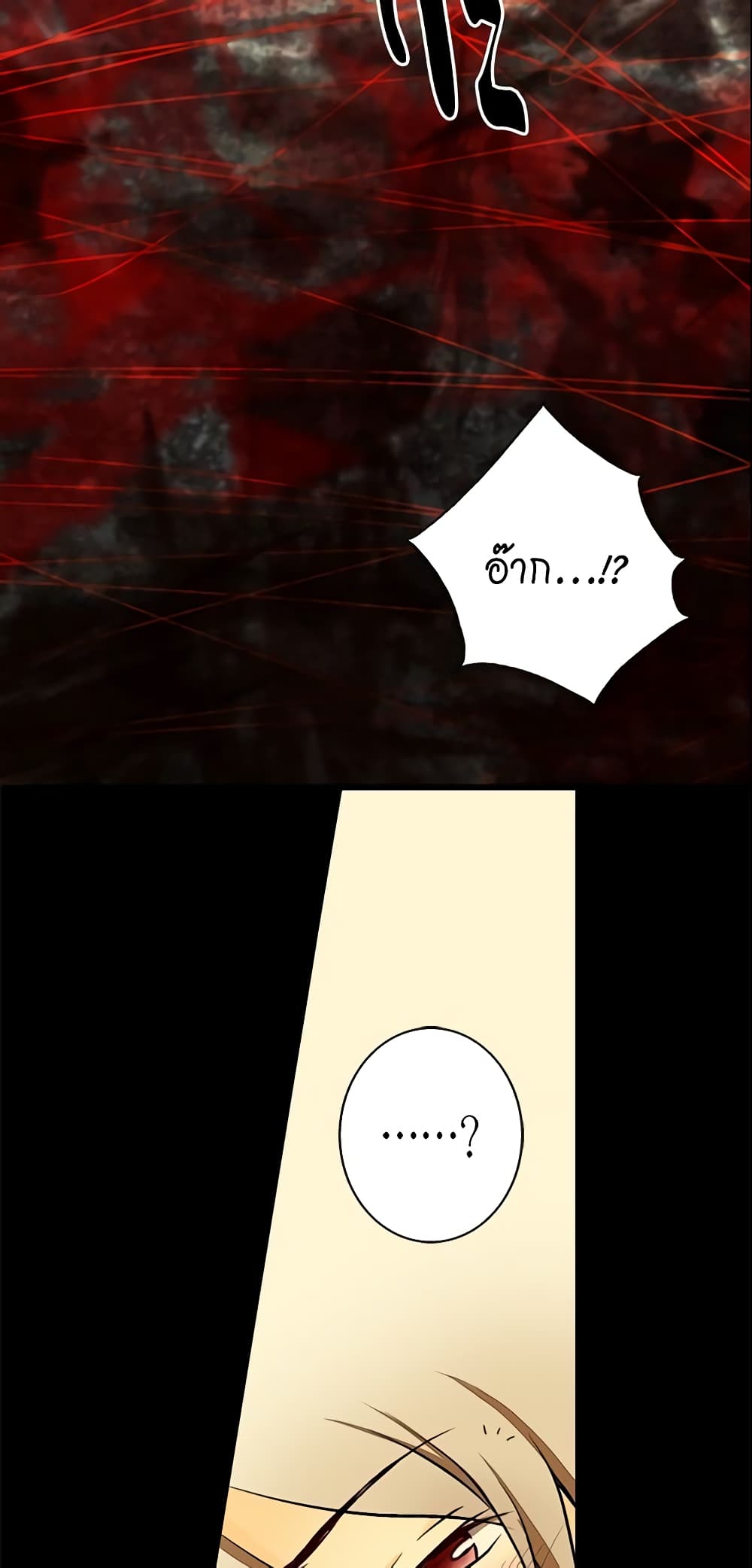 Daughter of the Emperor page 7