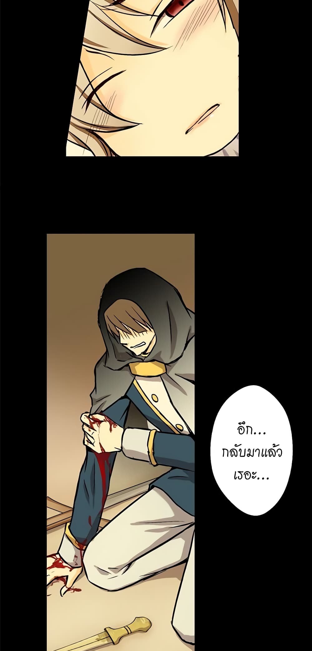 Daughter of the Emperor page 8