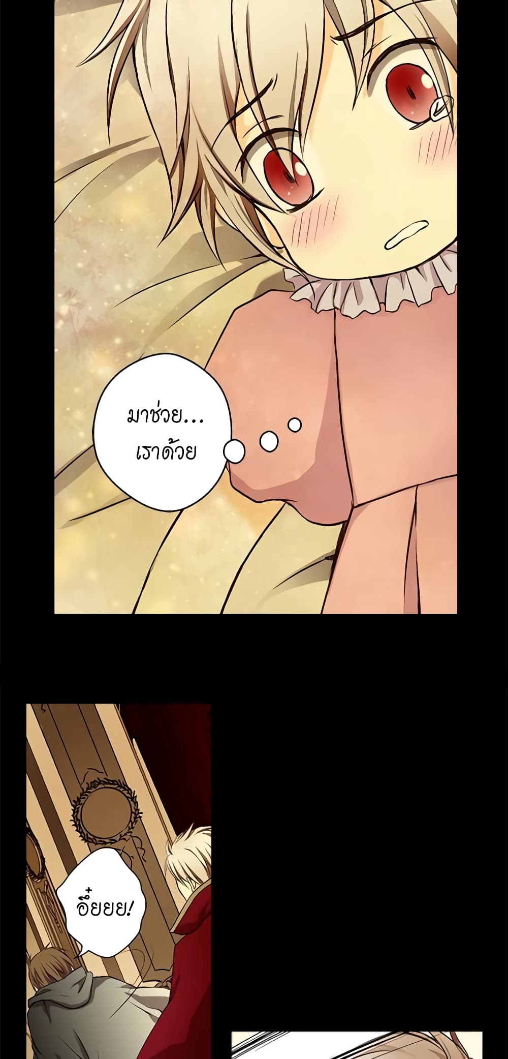 Daughter of the Emperor page 10