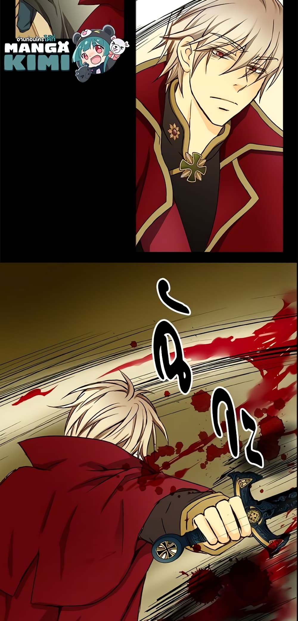 Daughter of the Emperor page 11