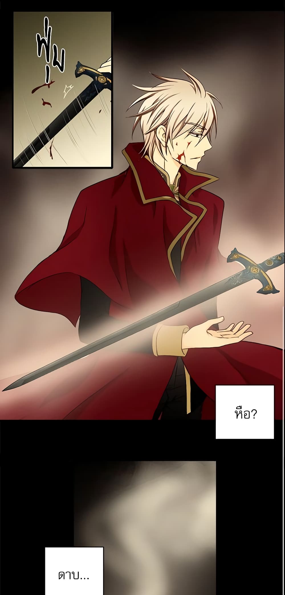 Daughter of the Emperor page 13
