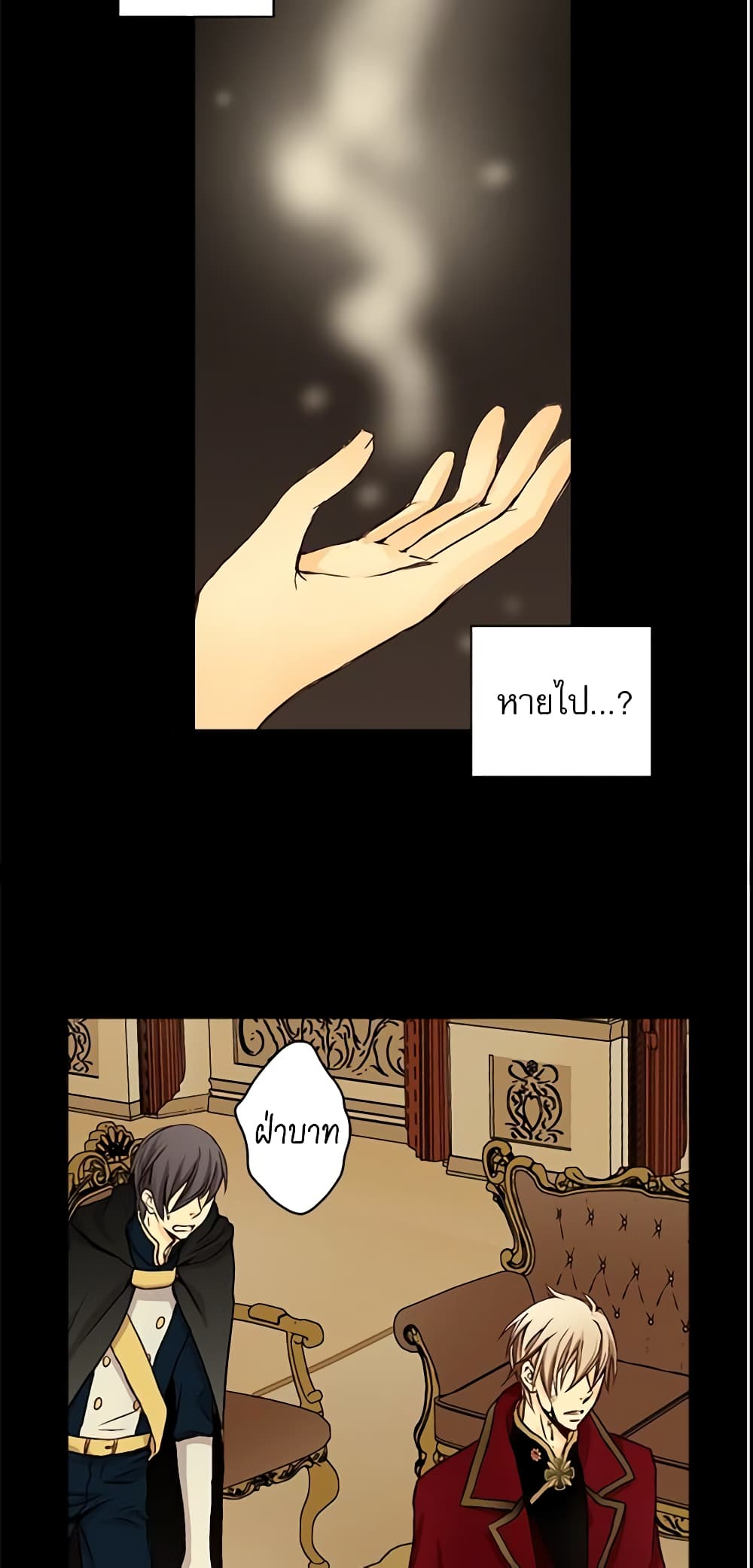 Daughter of the Emperor page 14