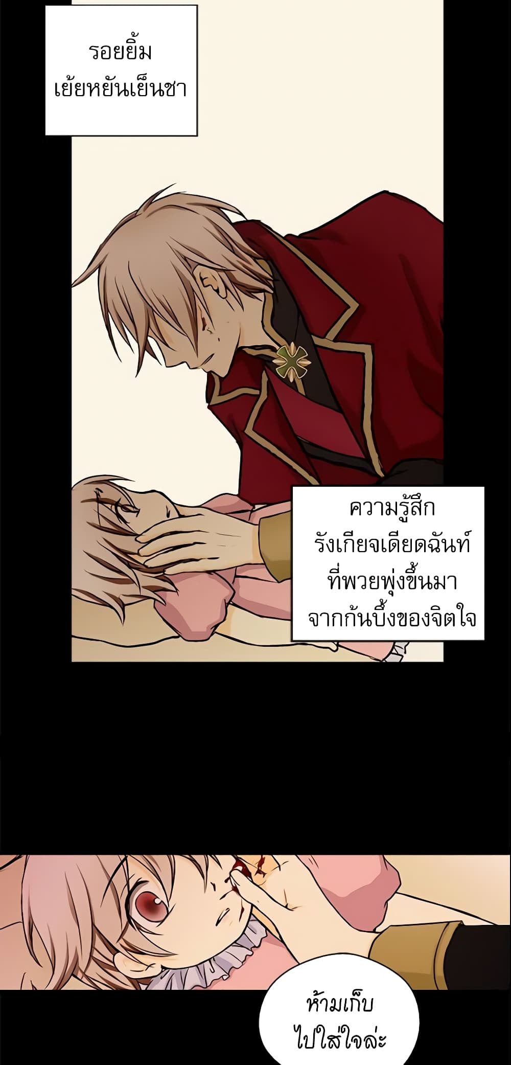 Daughter of the Emperor page 17