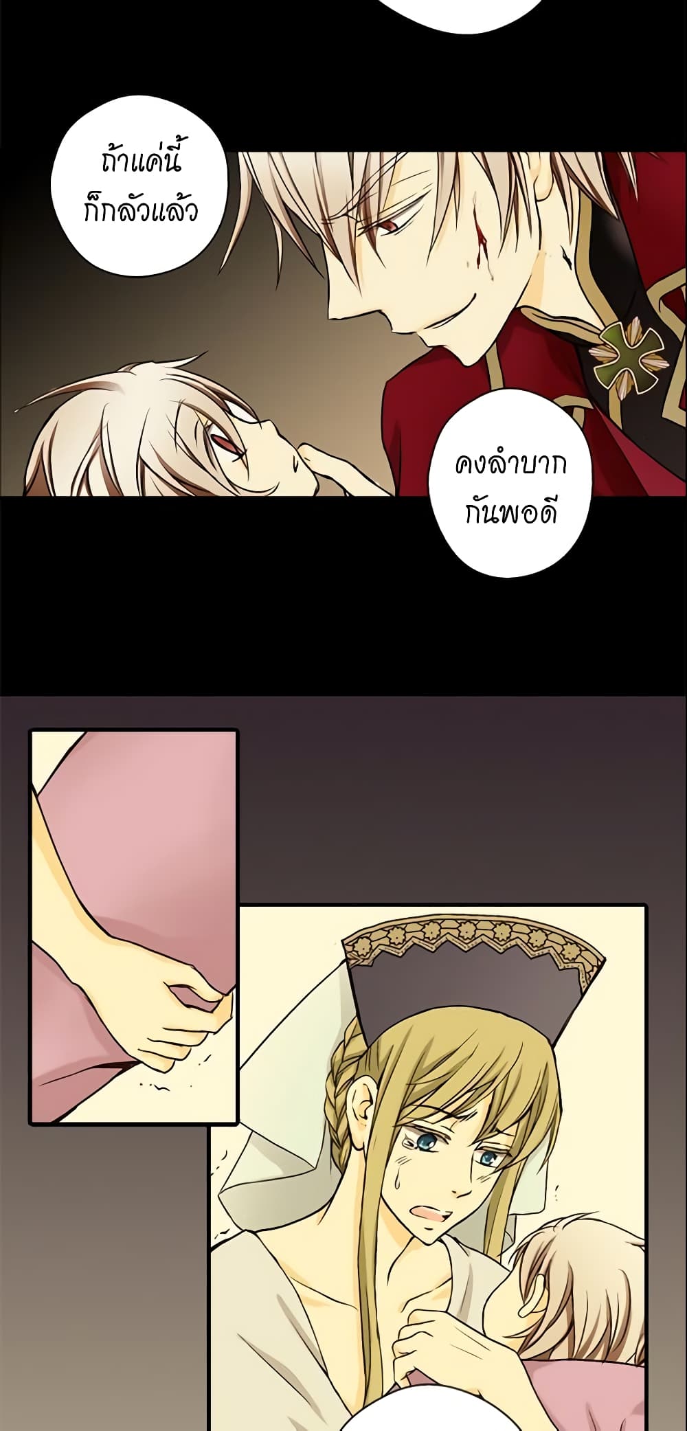 Daughter of the Emperor page 18