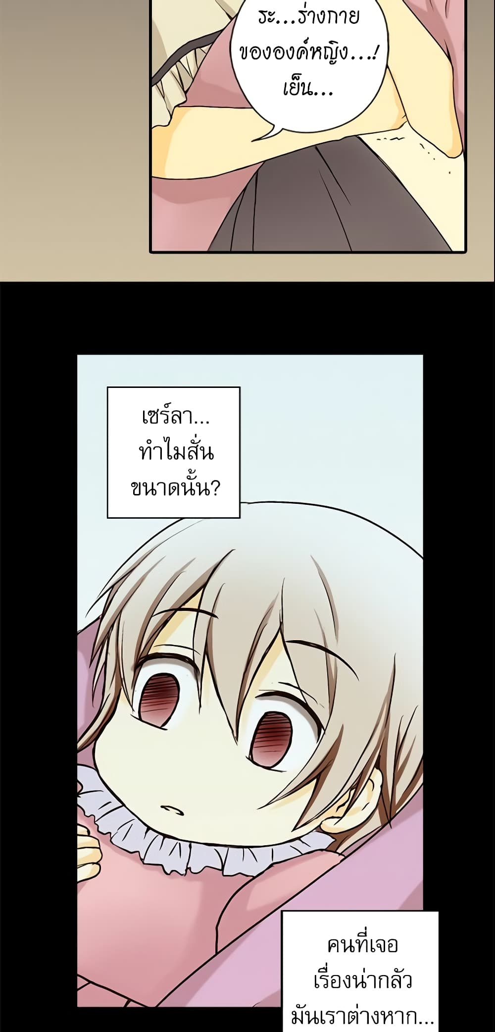 Daughter of the Emperor page 19