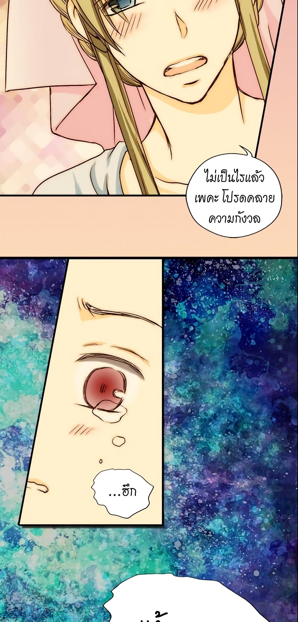 Daughter of the Emperor page 22