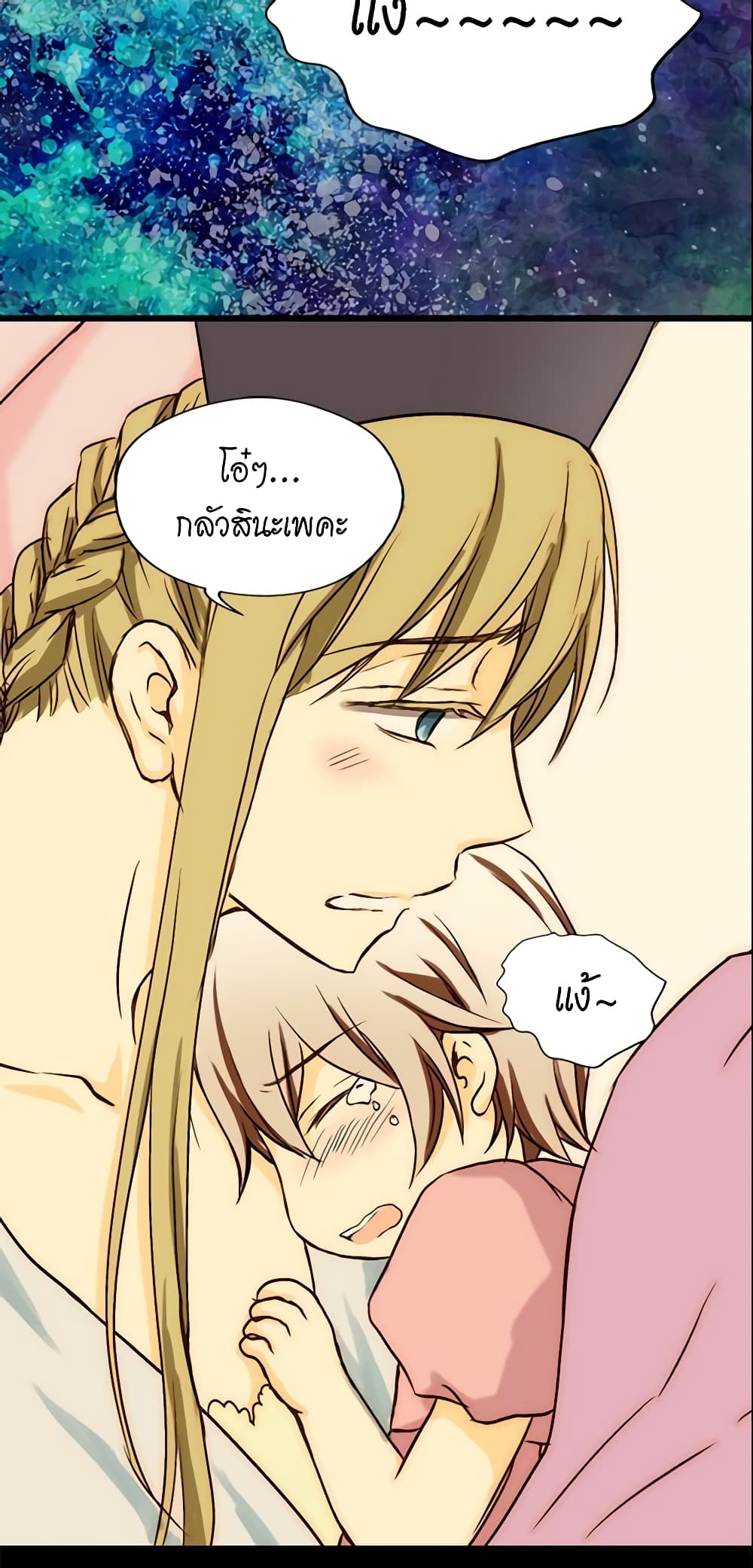 Daughter of the Emperor page 23