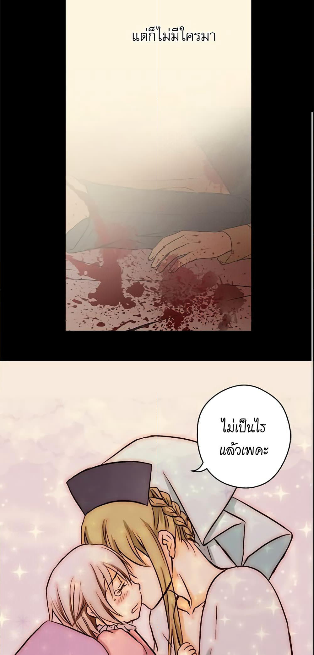 Daughter of the Emperor page 25