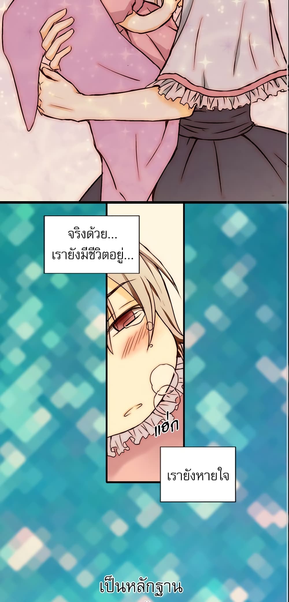 Daughter of the Emperor page 26