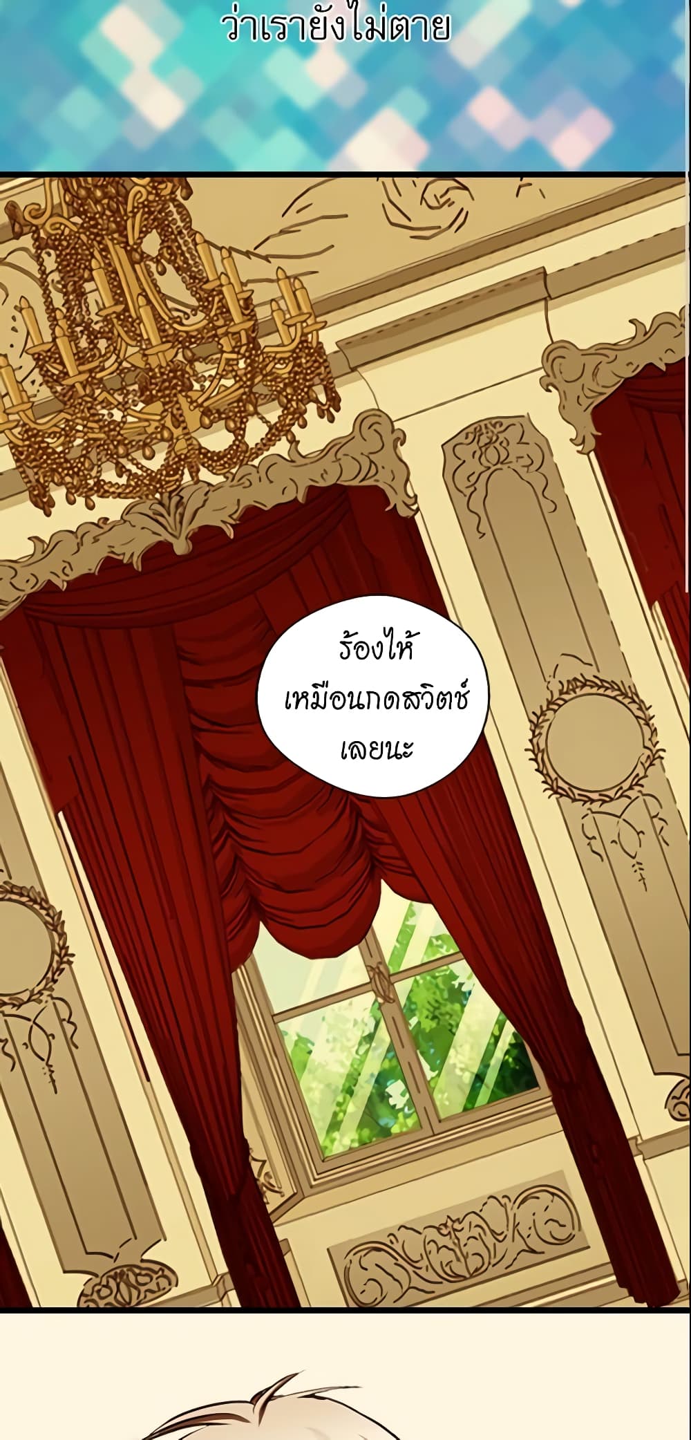 Daughter of the Emperor page 27
