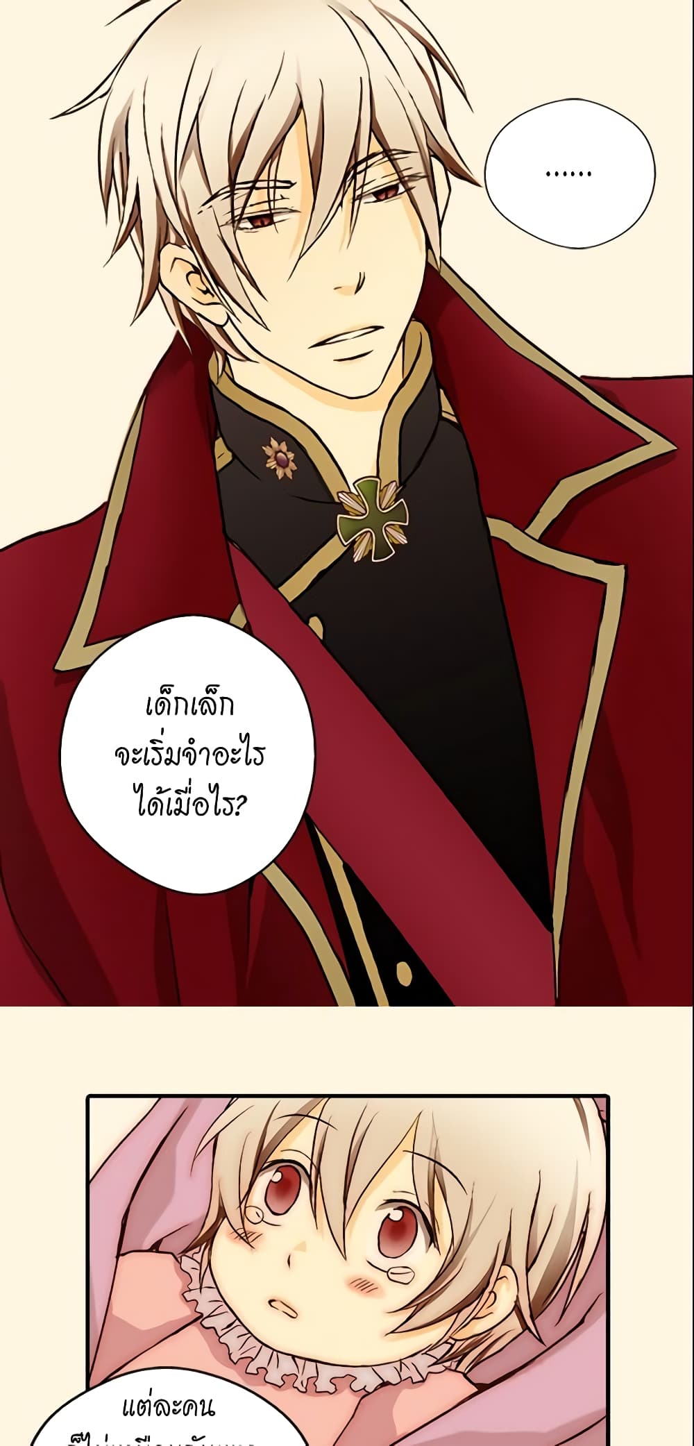 Daughter of the Emperor page 28