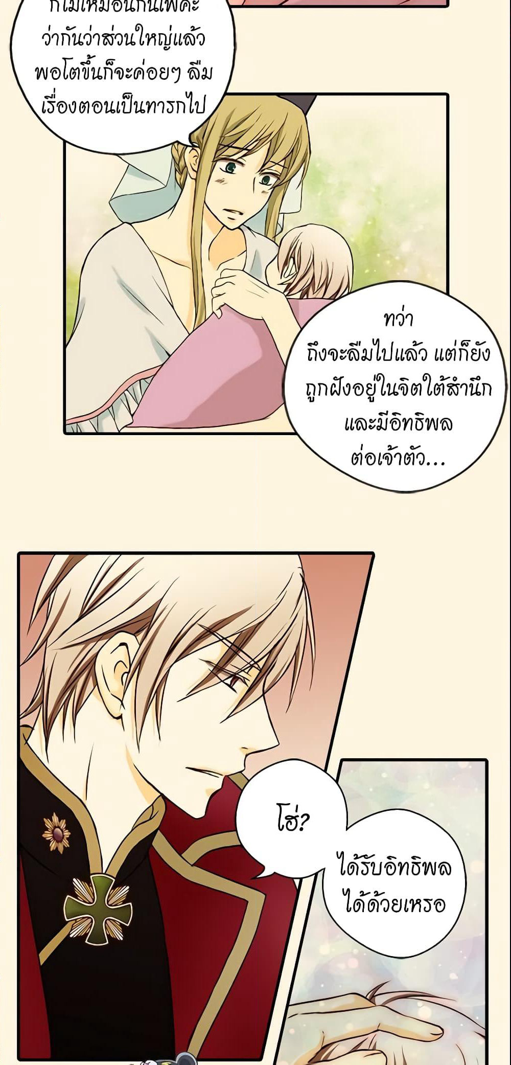 Daughter of the Emperor page 29
