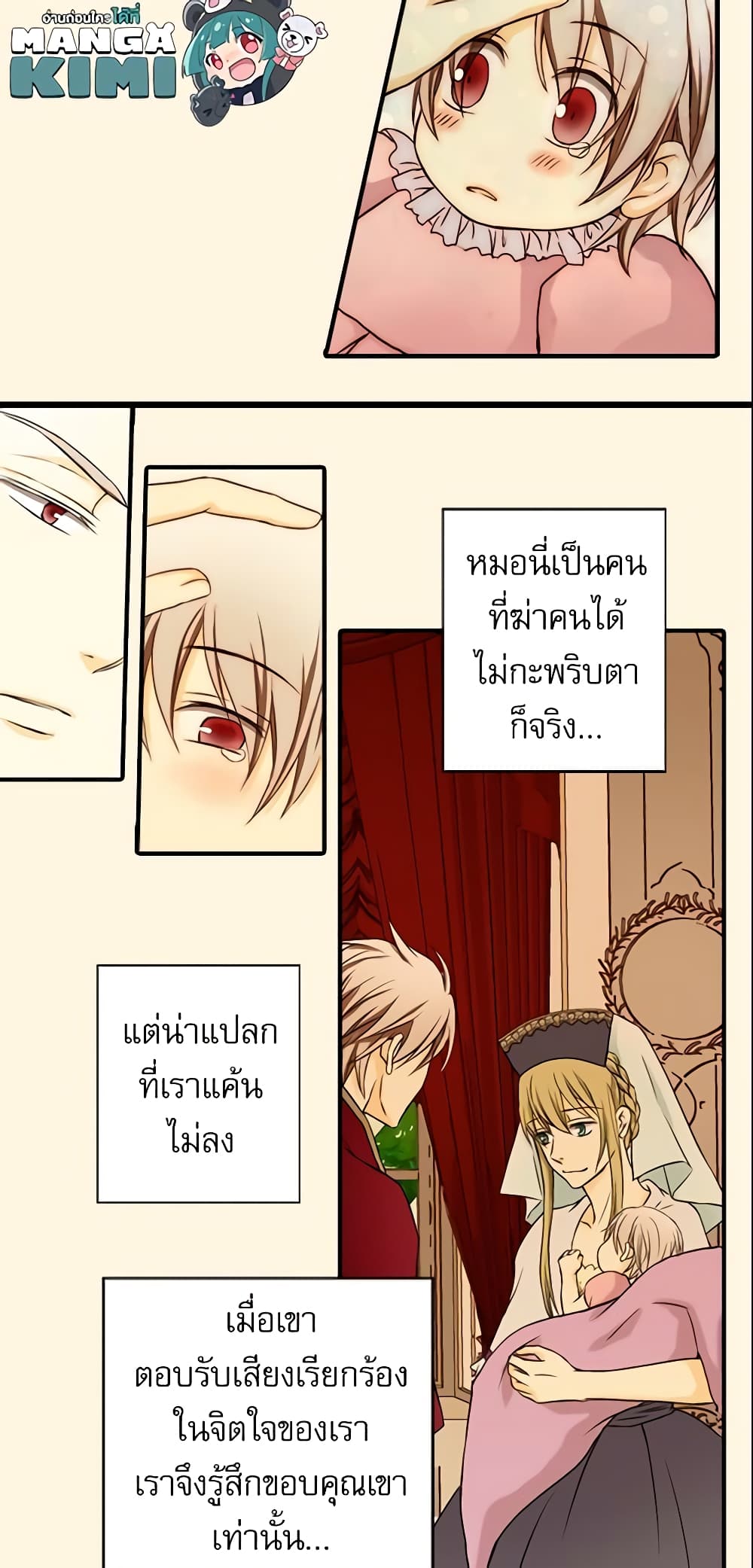 Daughter of the Emperor page 30
