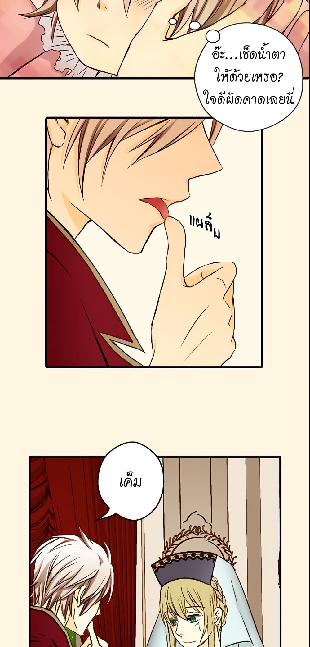 Daughter of the Emperor page 32